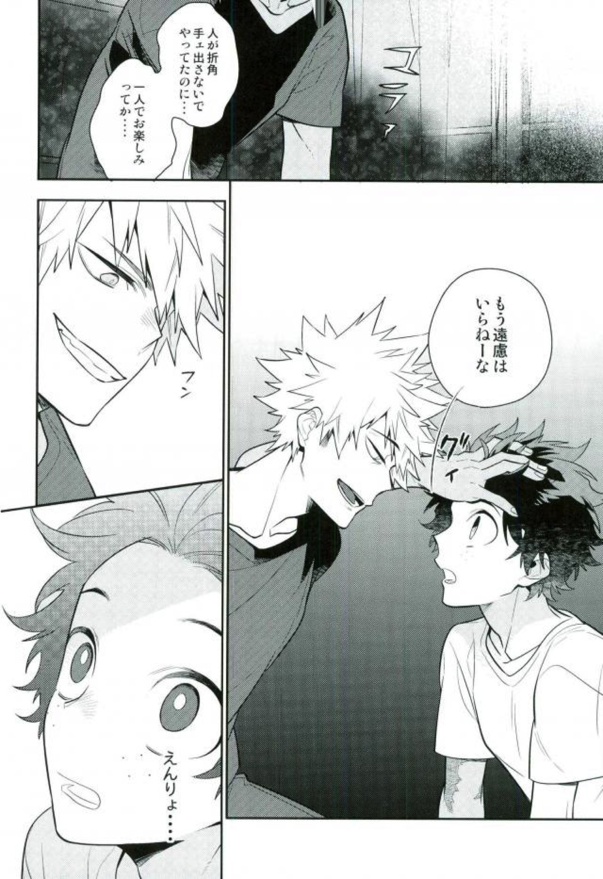 Two weeks later【僕のヒーローアカデミア/勝デク】 page 19