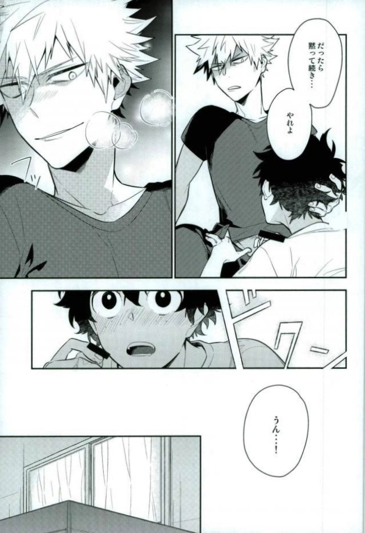 Two weeks later【僕のヒーローアカデミア/勝デク】 page 24