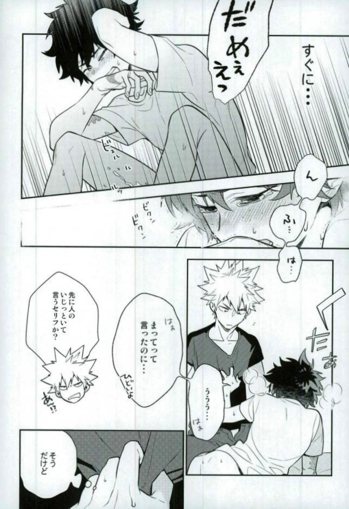 Two weeks later【僕のヒーローアカデミア/勝デク】 page 29