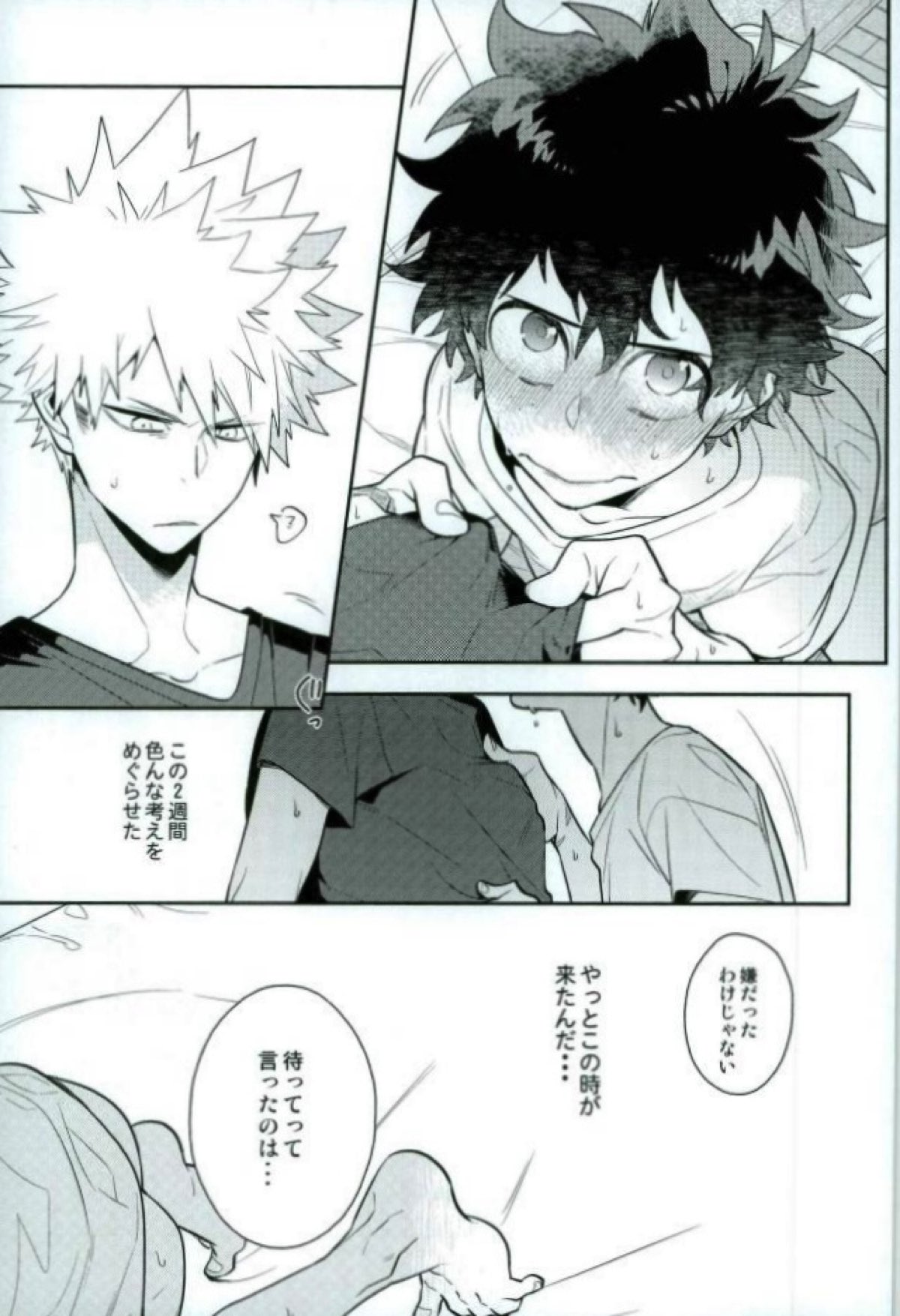 Two weeks later【僕のヒーローアカデミア/勝デク】 page 30