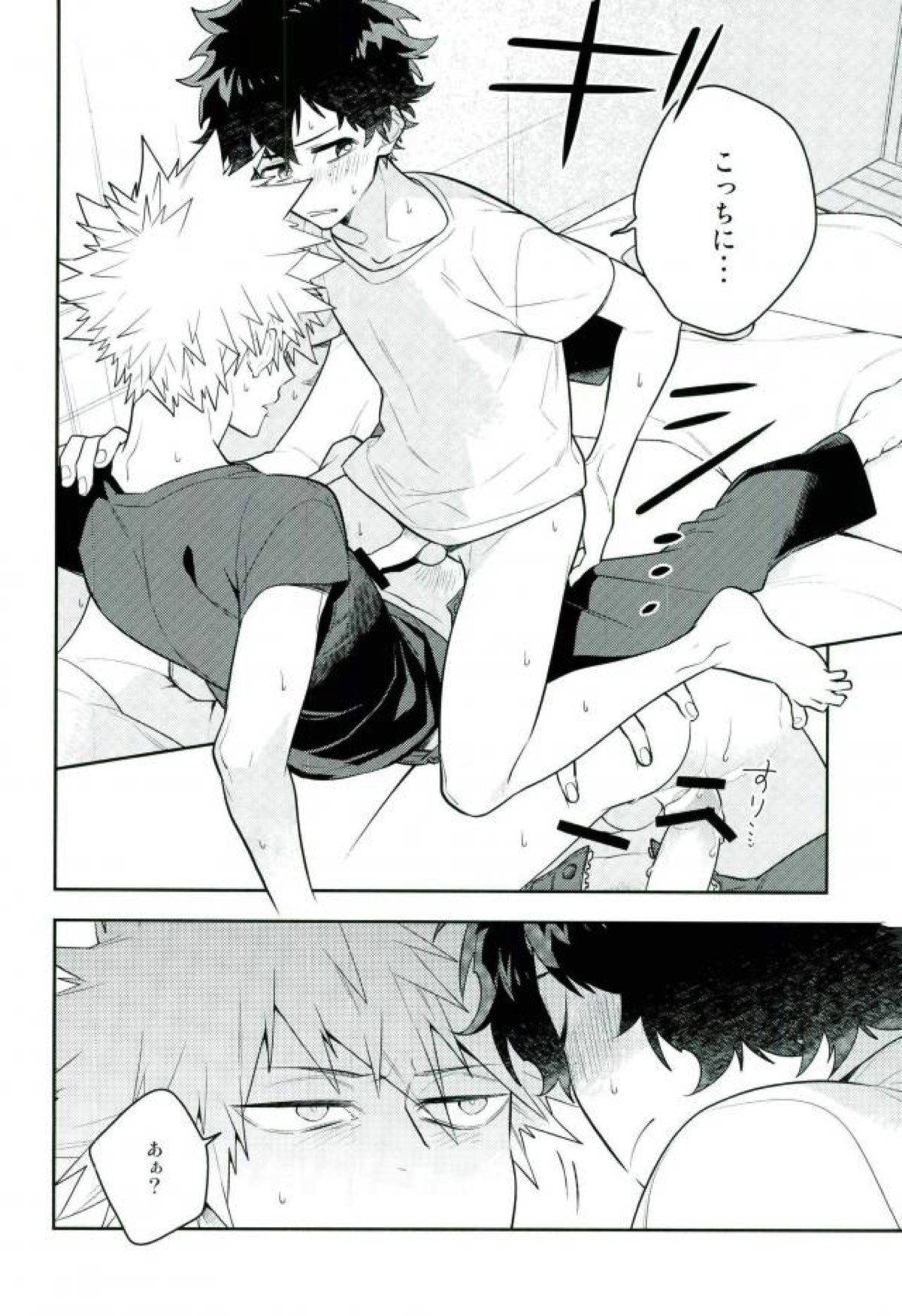 Two weeks later【僕のヒーローアカデミア/勝デク】 page 31