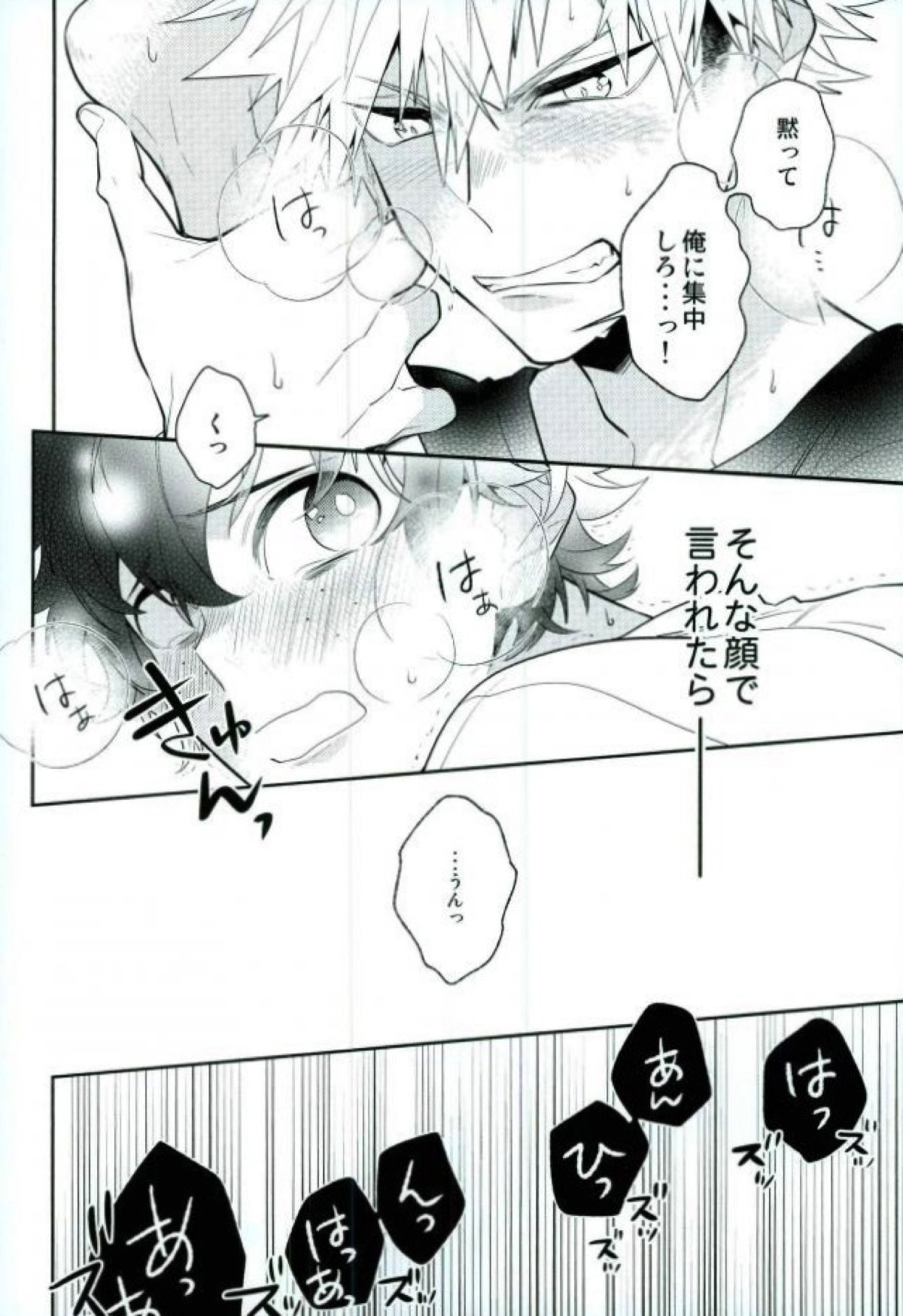 Two weeks later【僕のヒーローアカデミア/勝デク】 page 35