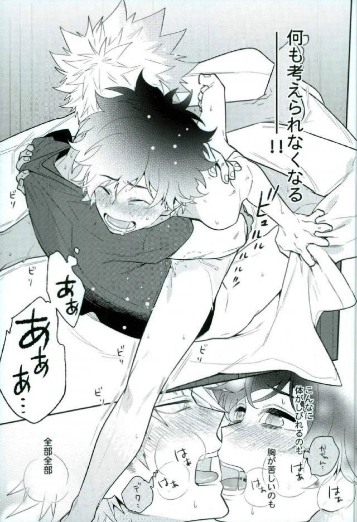 Two weeks later【僕のヒーローアカデミア/勝デク】 page 36