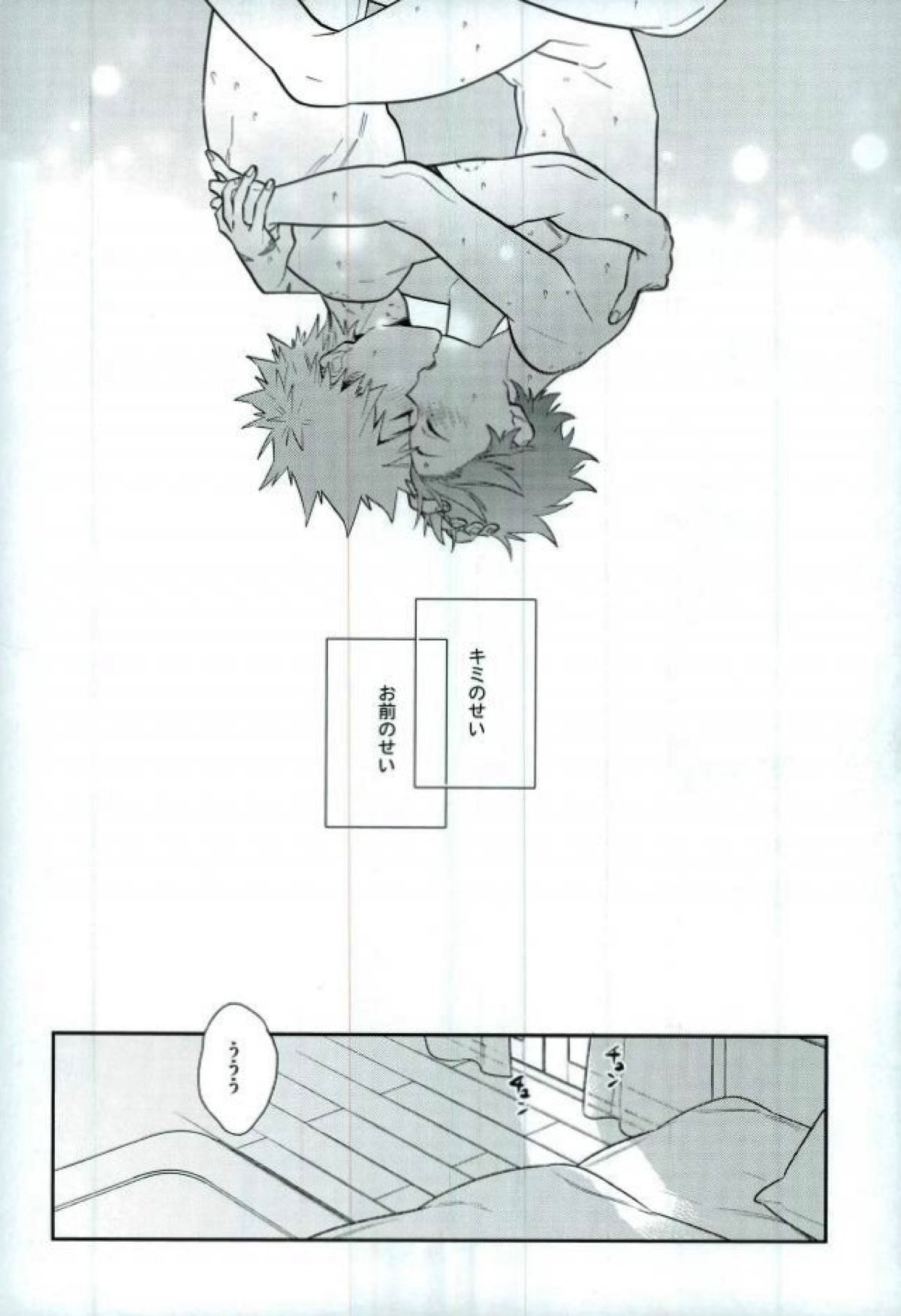 Two weeks later【僕のヒーローアカデミア/勝デク】 page 37