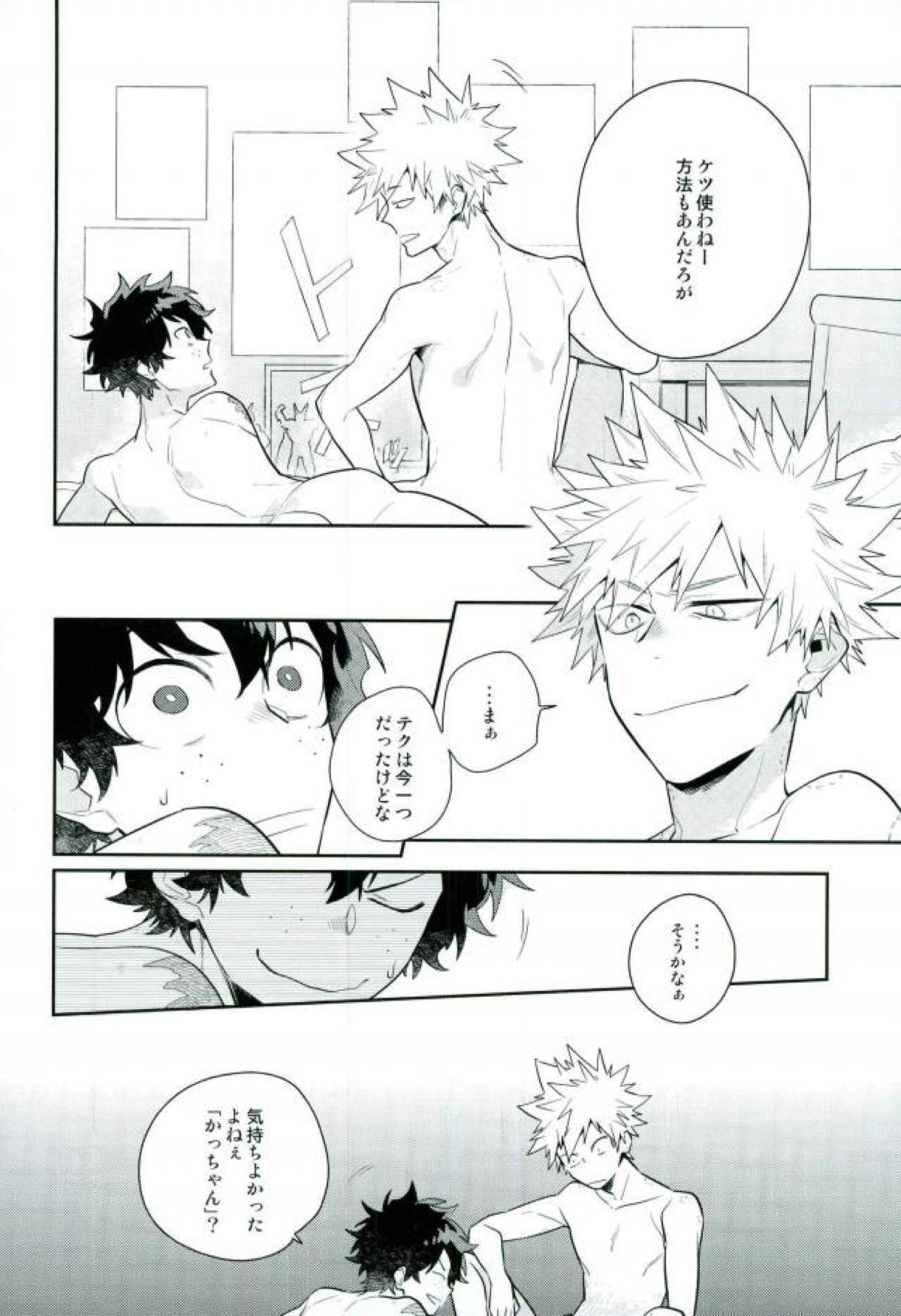 Two weeks later【僕のヒーローアカデミア/勝デク】 page 39