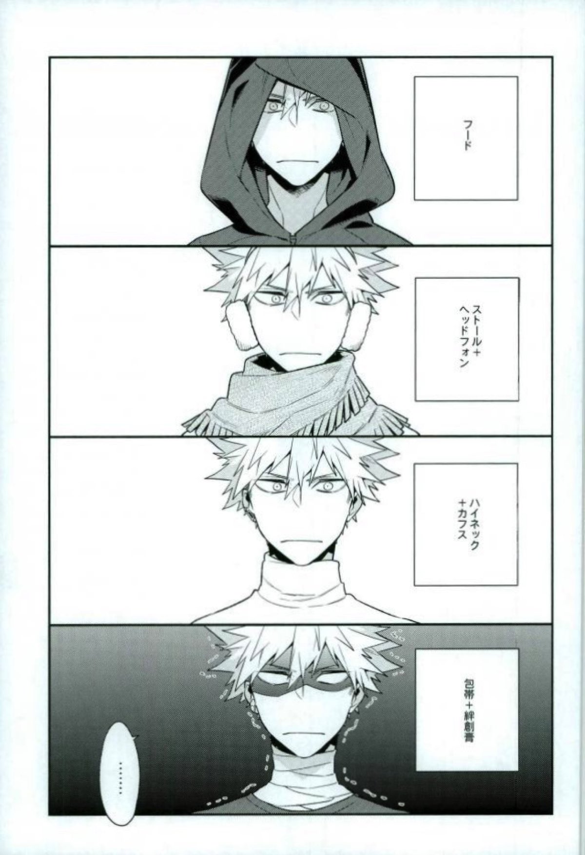 Two weeks later【僕のヒーローアカデミア/勝デク】 page 42