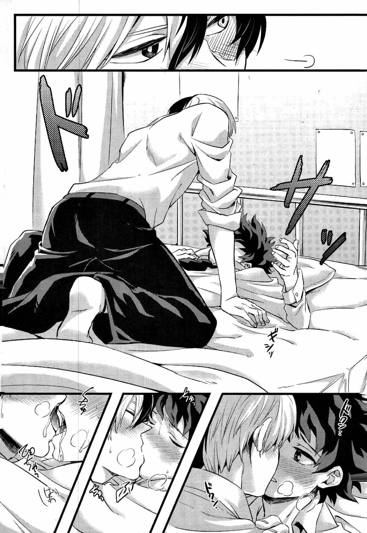 トランキライザー【僕のヒーローアカデミア/轟出】 page 21