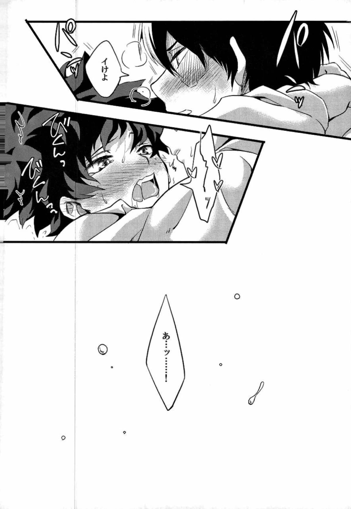 トランキライザー【僕のヒーローアカデミア/轟出】 page 35