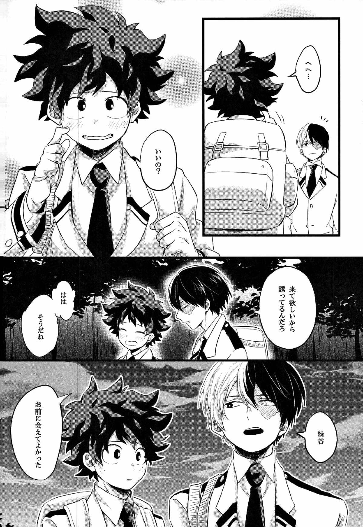 トランキライザー【僕のヒーローアカデミア/轟出】 page 39