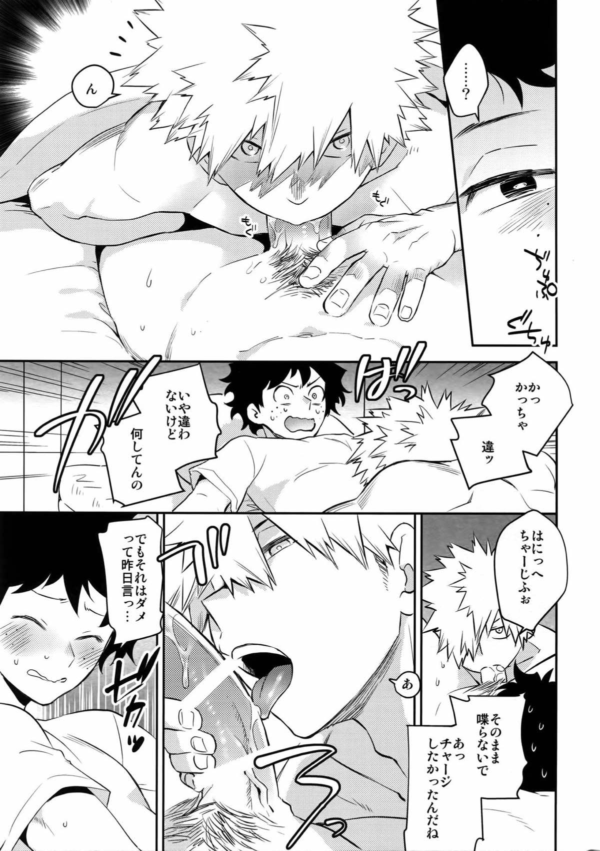 PLAY DOLLS【僕のヒーローアカデミア/出勝】 page 14