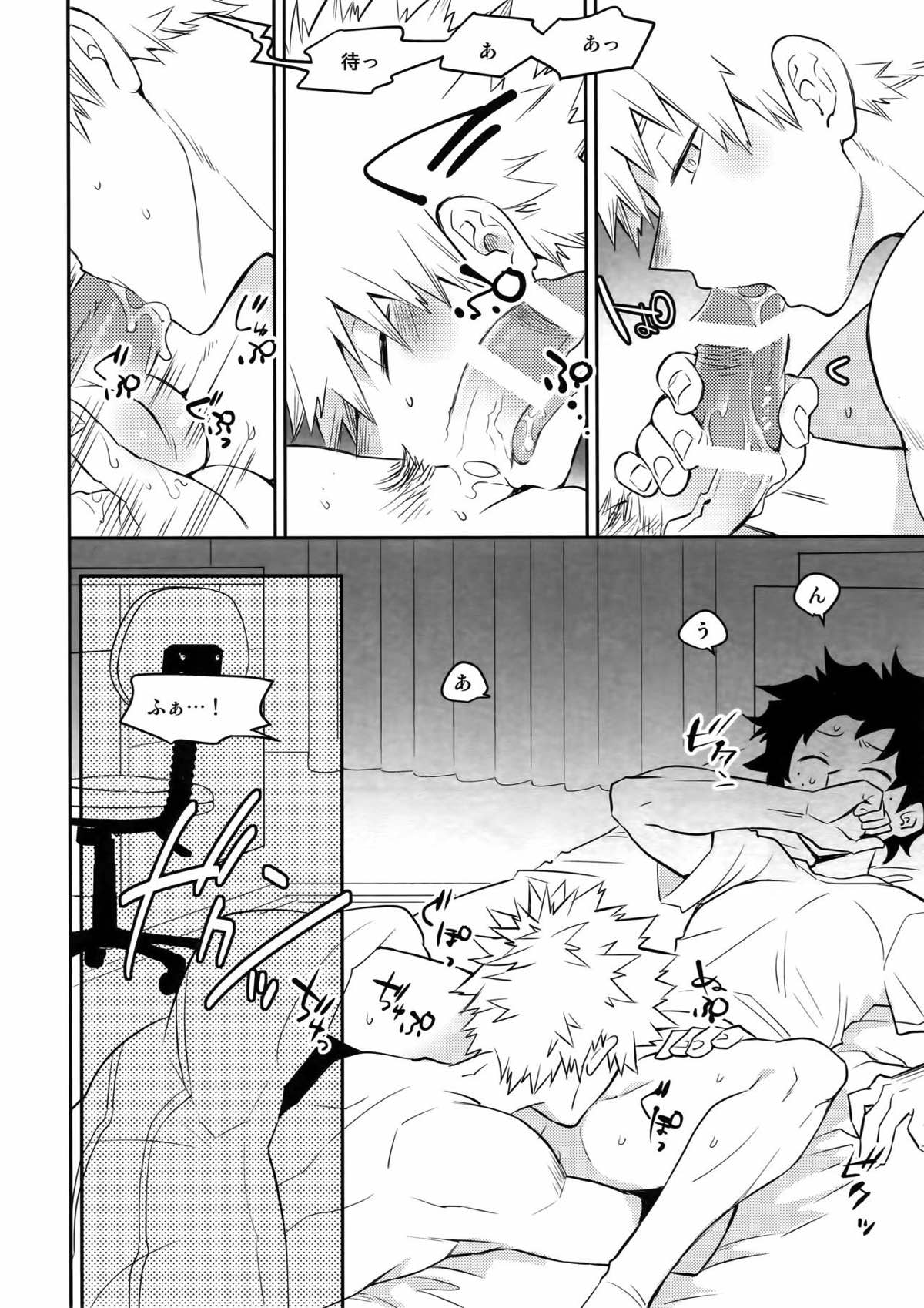 PLAY DOLLS【僕のヒーローアカデミア/出勝】 page 15