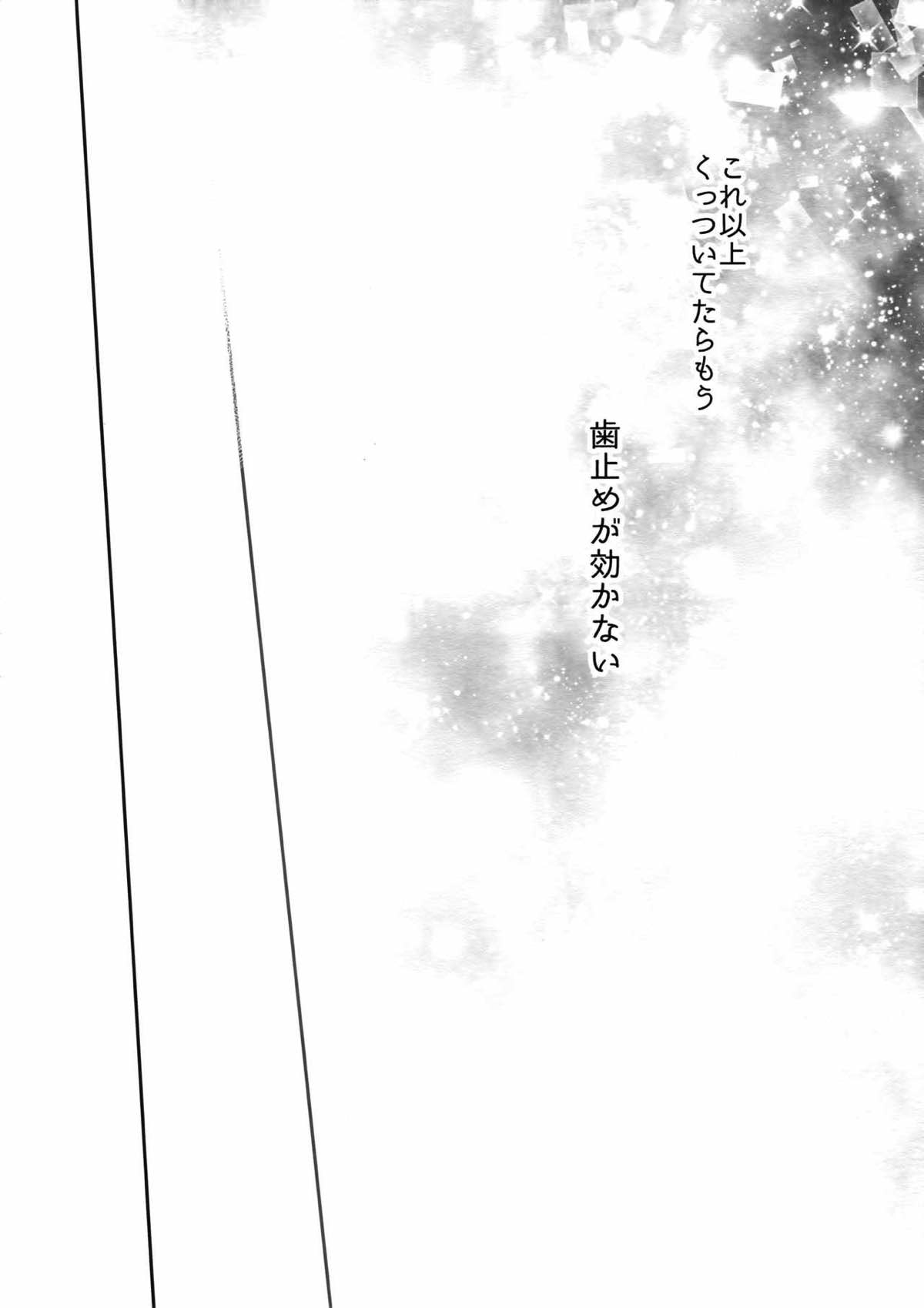 PLAY DOLLS【僕のヒーローアカデミア/出勝】 page 25