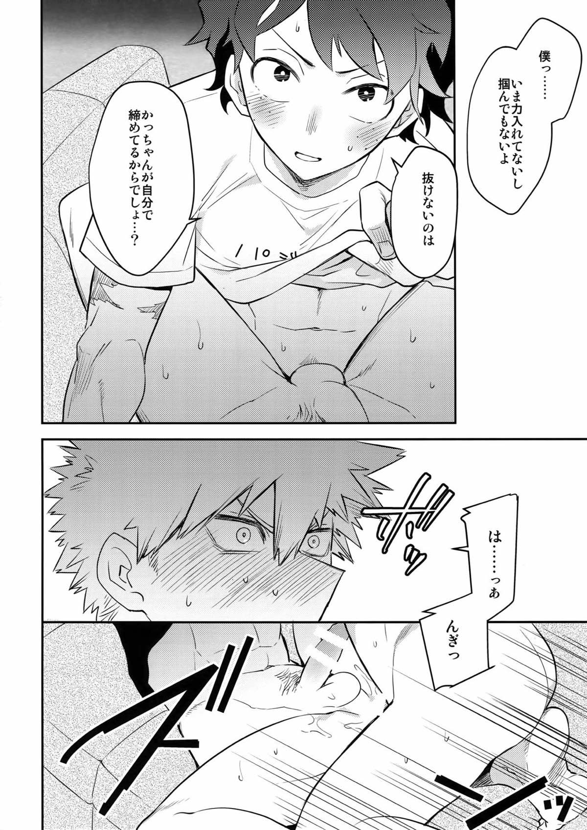 PLAY DOLLS【僕のヒーローアカデミア/出勝】 page 33
