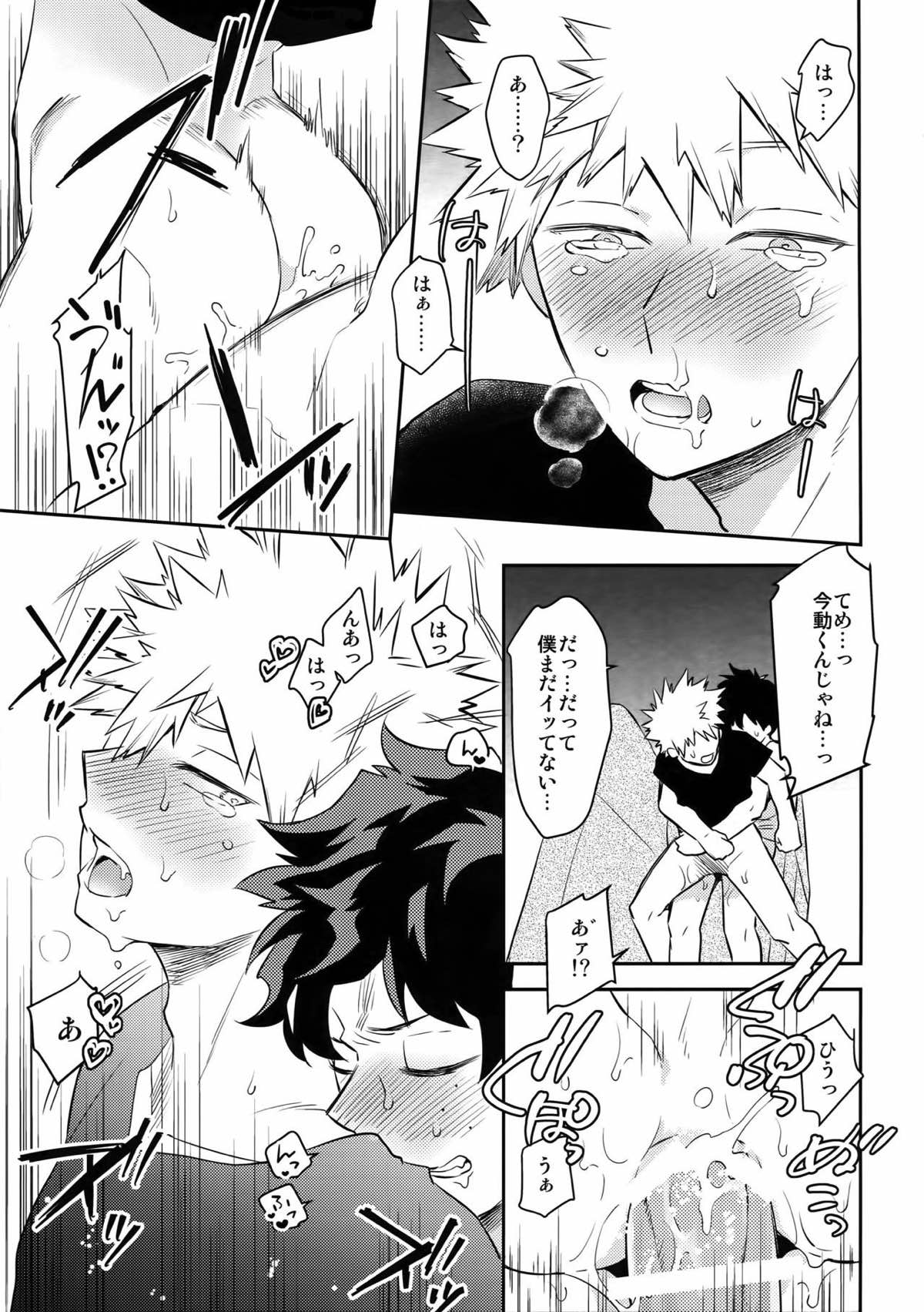 PLAY DOLLS【僕のヒーローアカデミア/出勝】 page 36