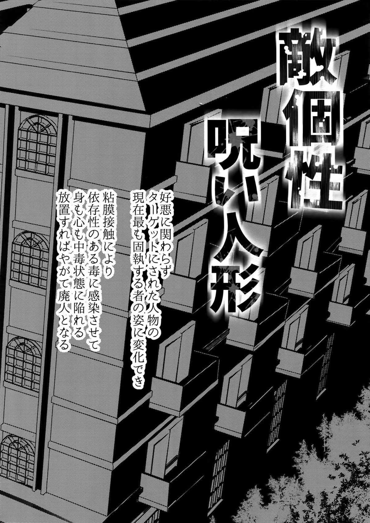PLAY DOLLS【僕のヒーローアカデミア/出勝】 page 45