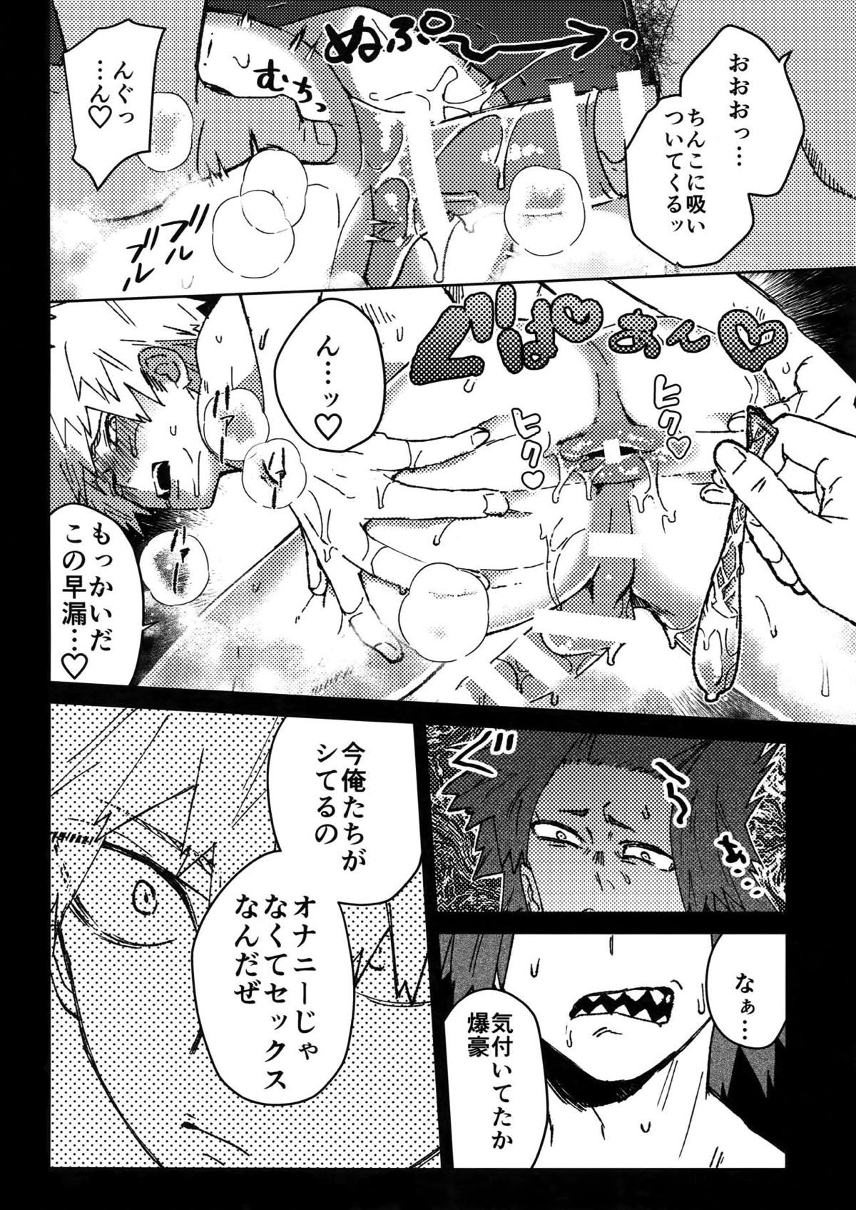 友情変異【僕のヒーローアカデミア/切爆】 page 25