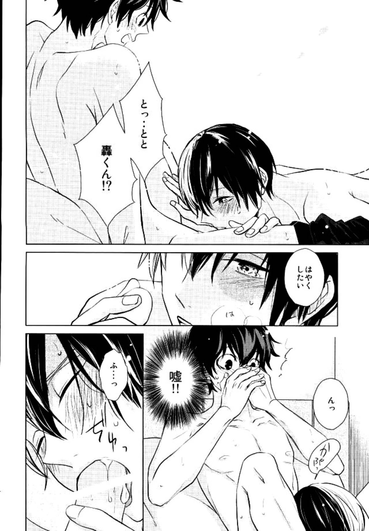 ヒーロー失格【僕のヒーローアカデミア/出轟】 page 12