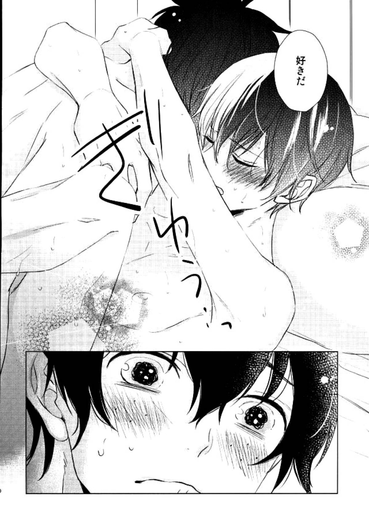 ヒーロー失格【僕のヒーローアカデミア/出轟】 page 18
