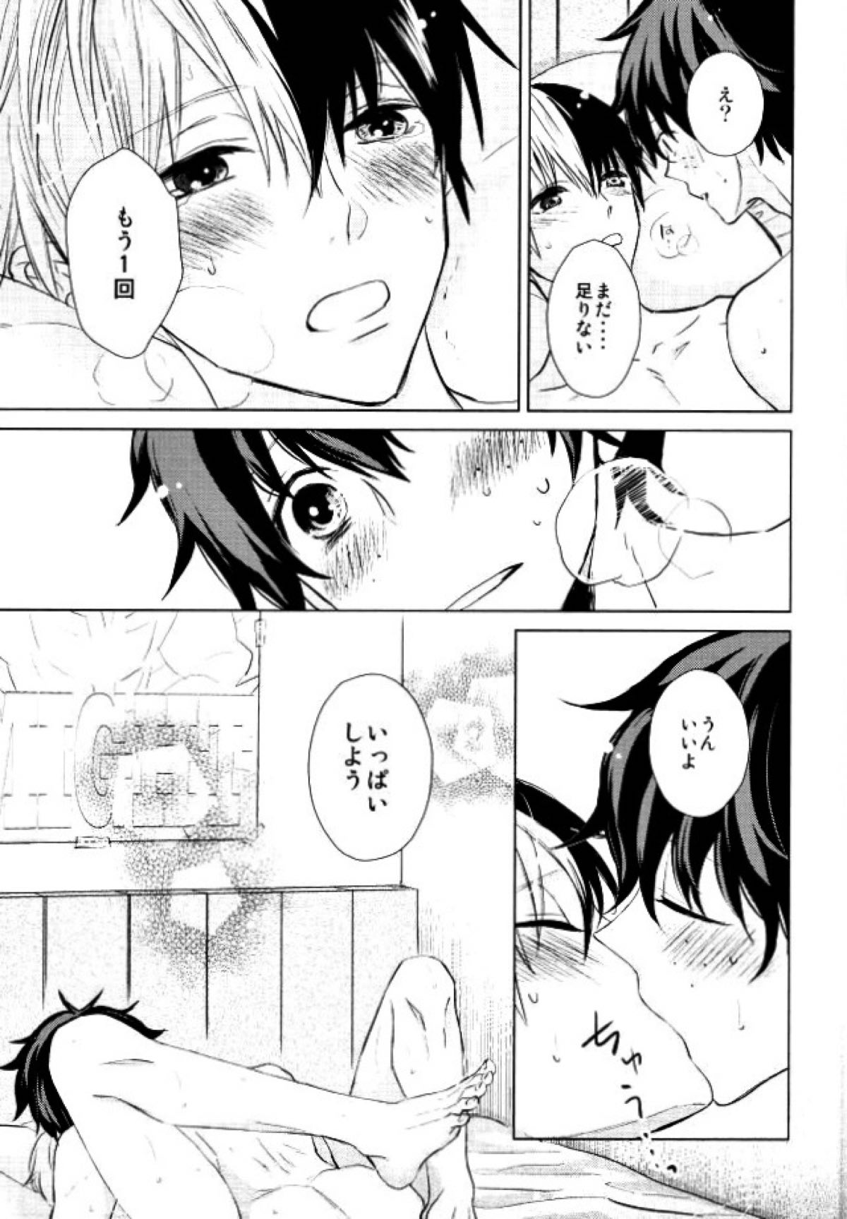 ヒーロー失格【僕のヒーローアカデミア/出轟】 page 21