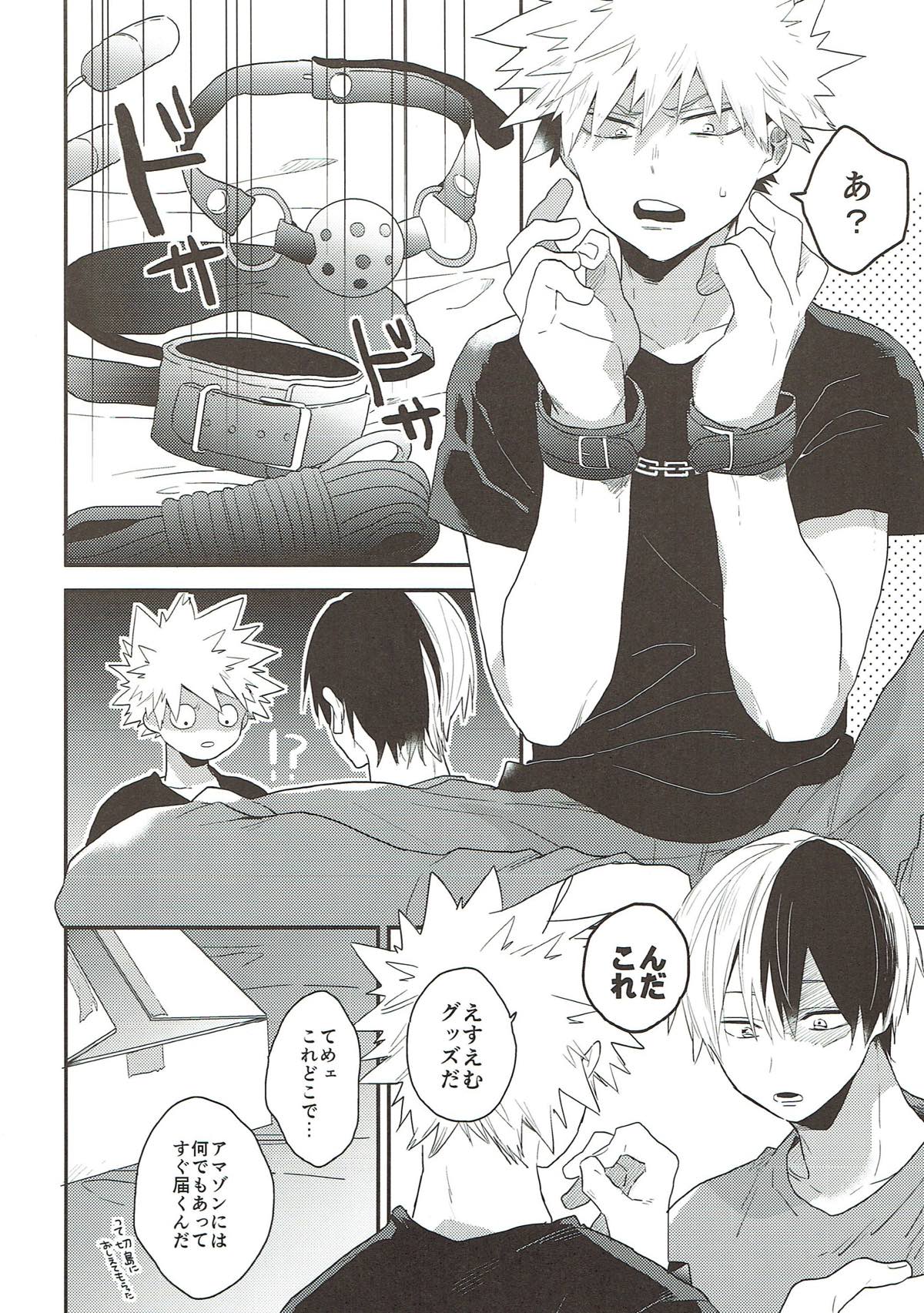 無自覚にS 不覚にもM【僕のヒーローアカデミア/轟爆】 page 13