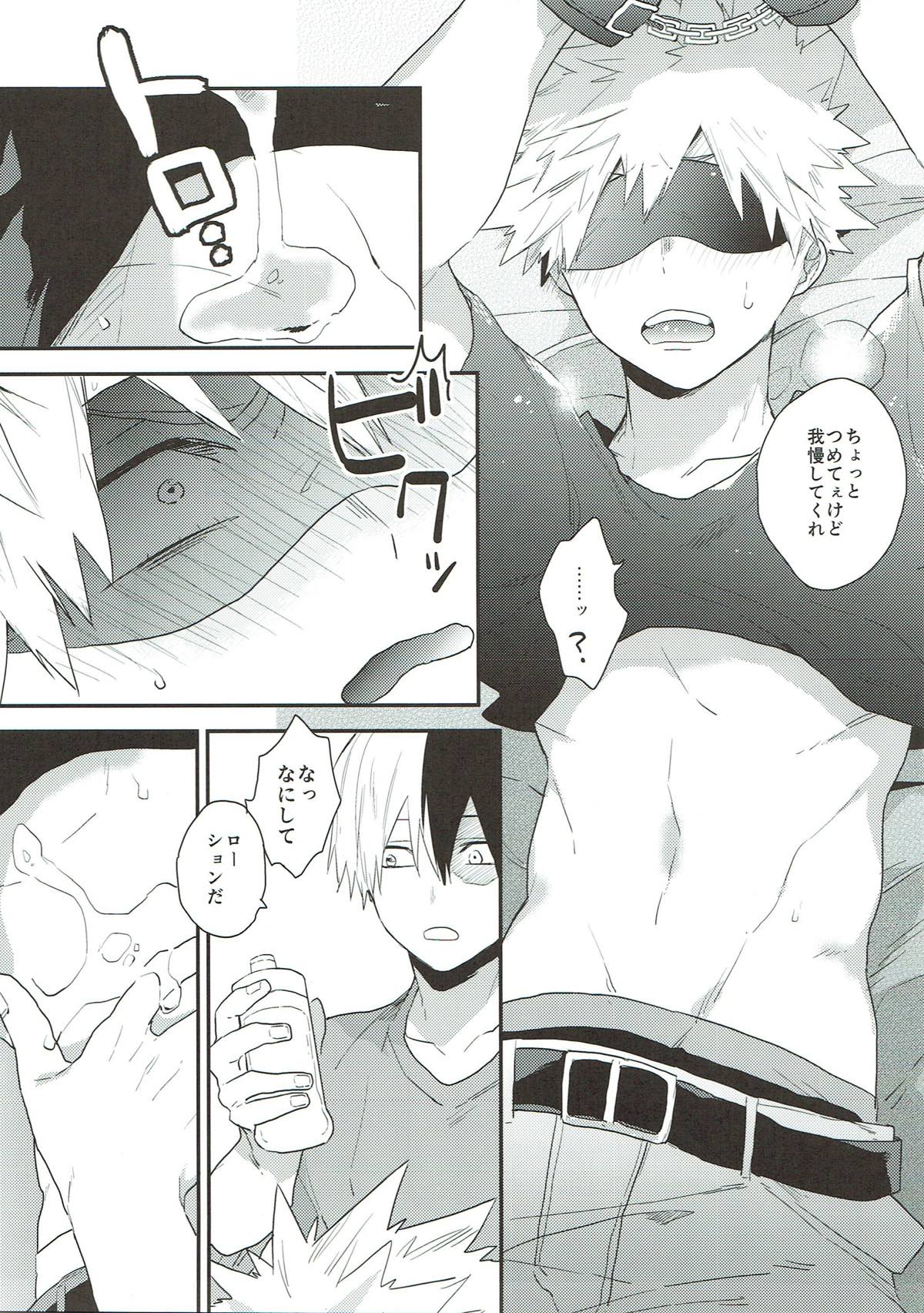 無自覚にS 不覚にもM【僕のヒーローアカデミア/轟爆】 page 16