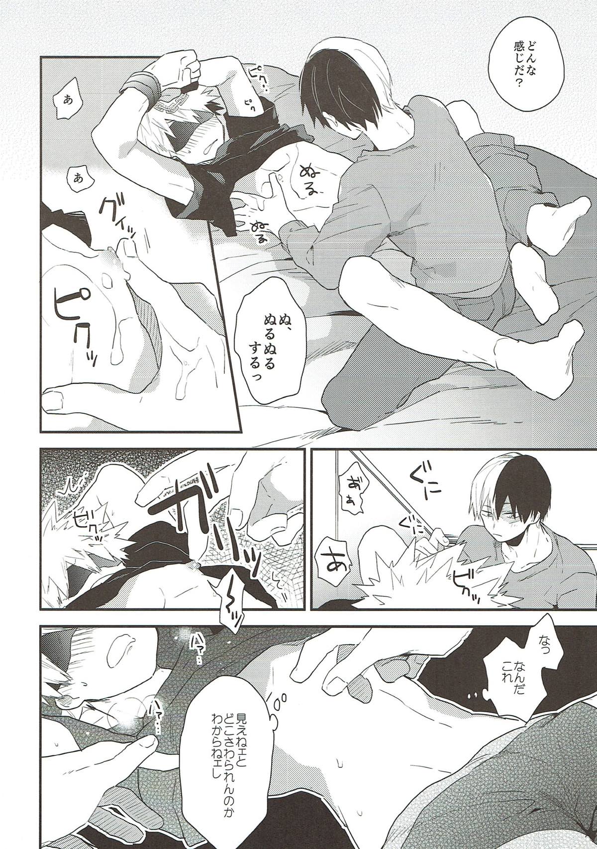 無自覚にS 不覚にもM【僕のヒーローアカデミア/轟爆】 page 17