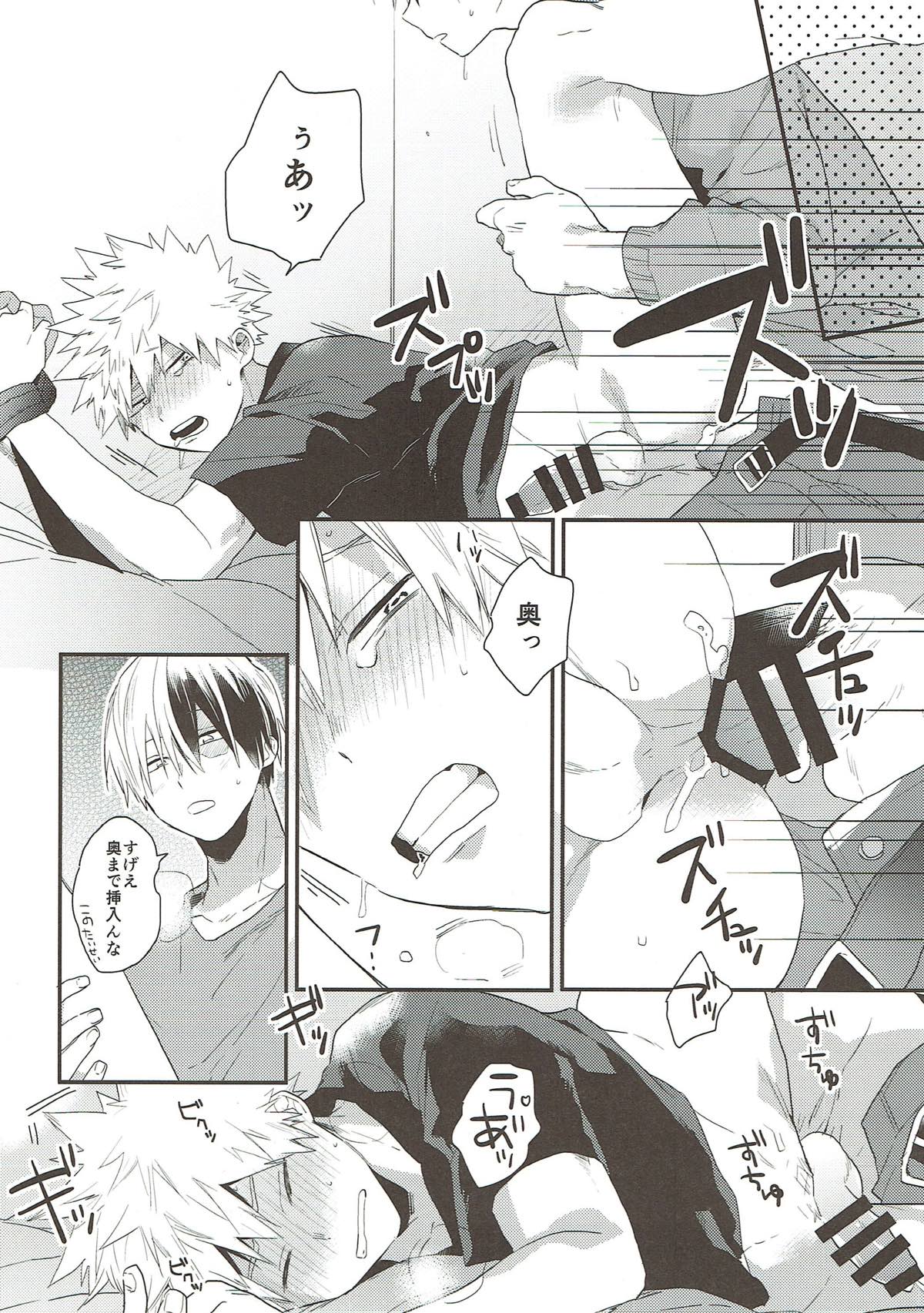 無自覚にS 不覚にもM【僕のヒーローアカデミア/轟爆】 page 23