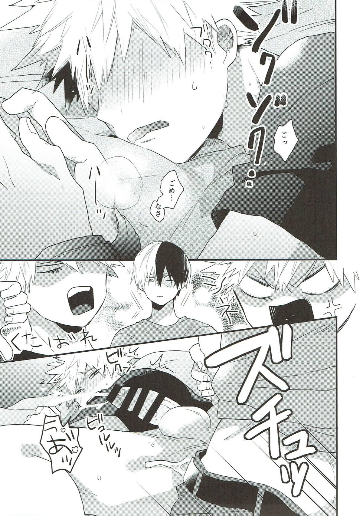 無自覚にS 不覚にもM【僕のヒーローアカデミア/轟爆】 page 26