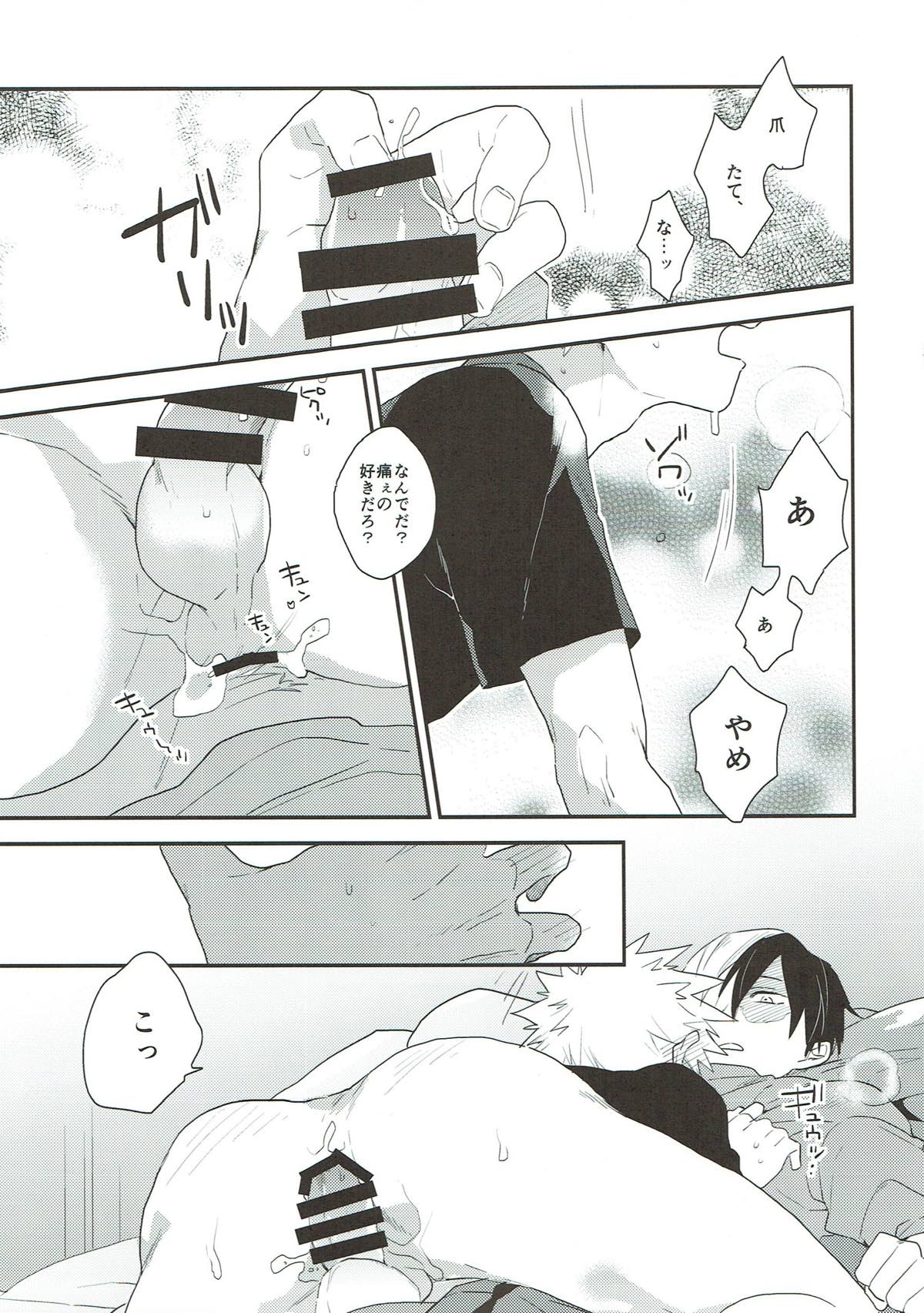 無自覚にS 不覚にもM【僕のヒーローアカデミア/轟爆】 page 28