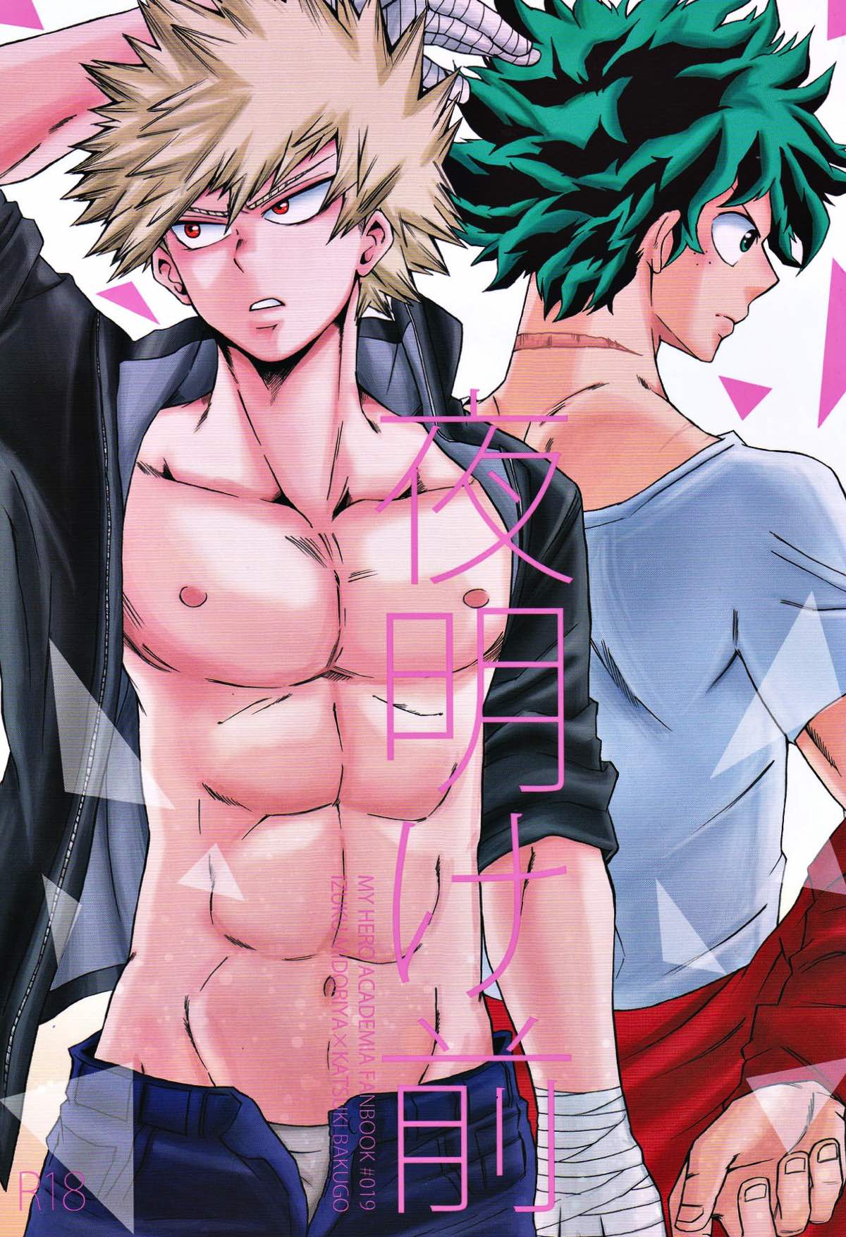 Recommended BL manga "夜明け前【僕のヒーローアカデミア/出勝】" cover image