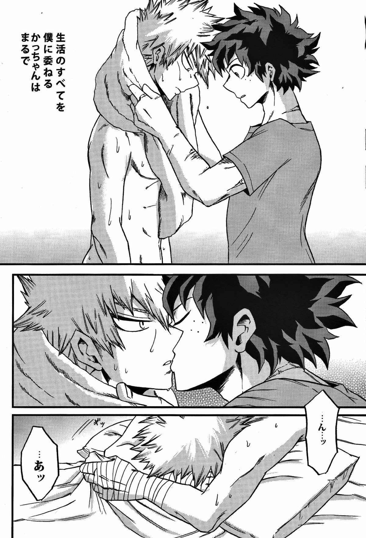夜明け前【僕のヒーローアカデミア/出勝】 page 26