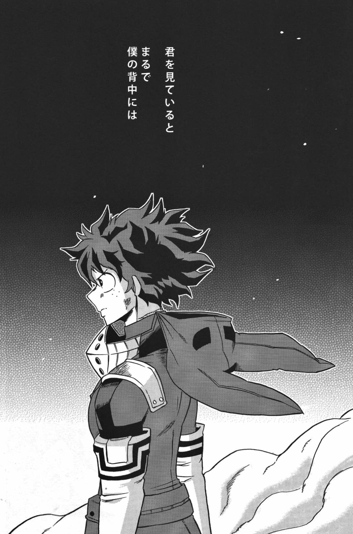夜明け前【僕のヒーローアカデミア/出勝】 page 30
