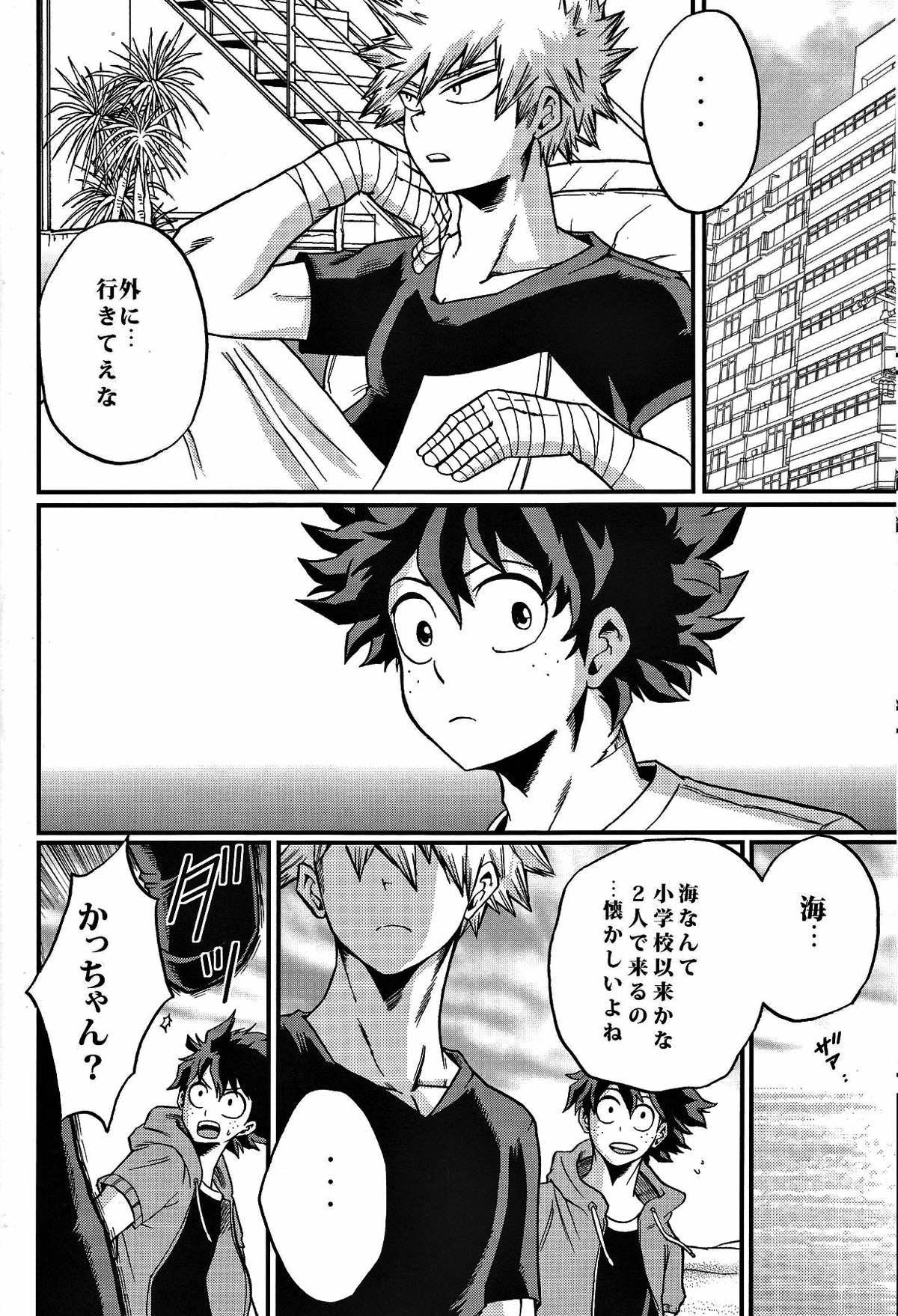 夜明け前【僕のヒーローアカデミア/出勝】 page 36