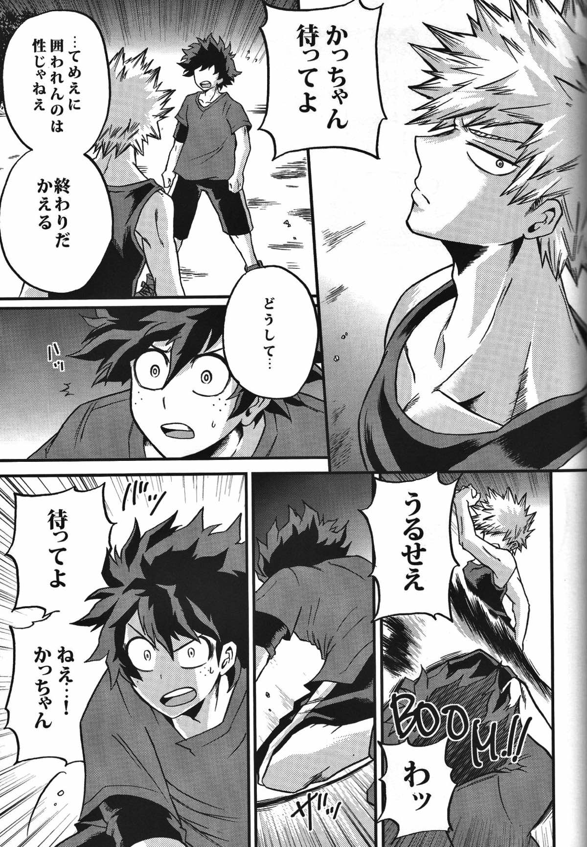 夜明け前【僕のヒーローアカデミア/出勝】 page 43