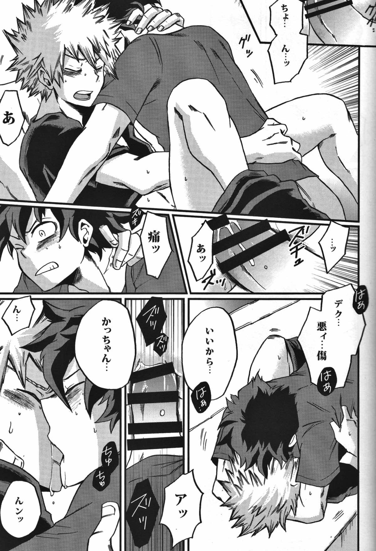 夜明け前【僕のヒーローアカデミア/出勝】 page 57