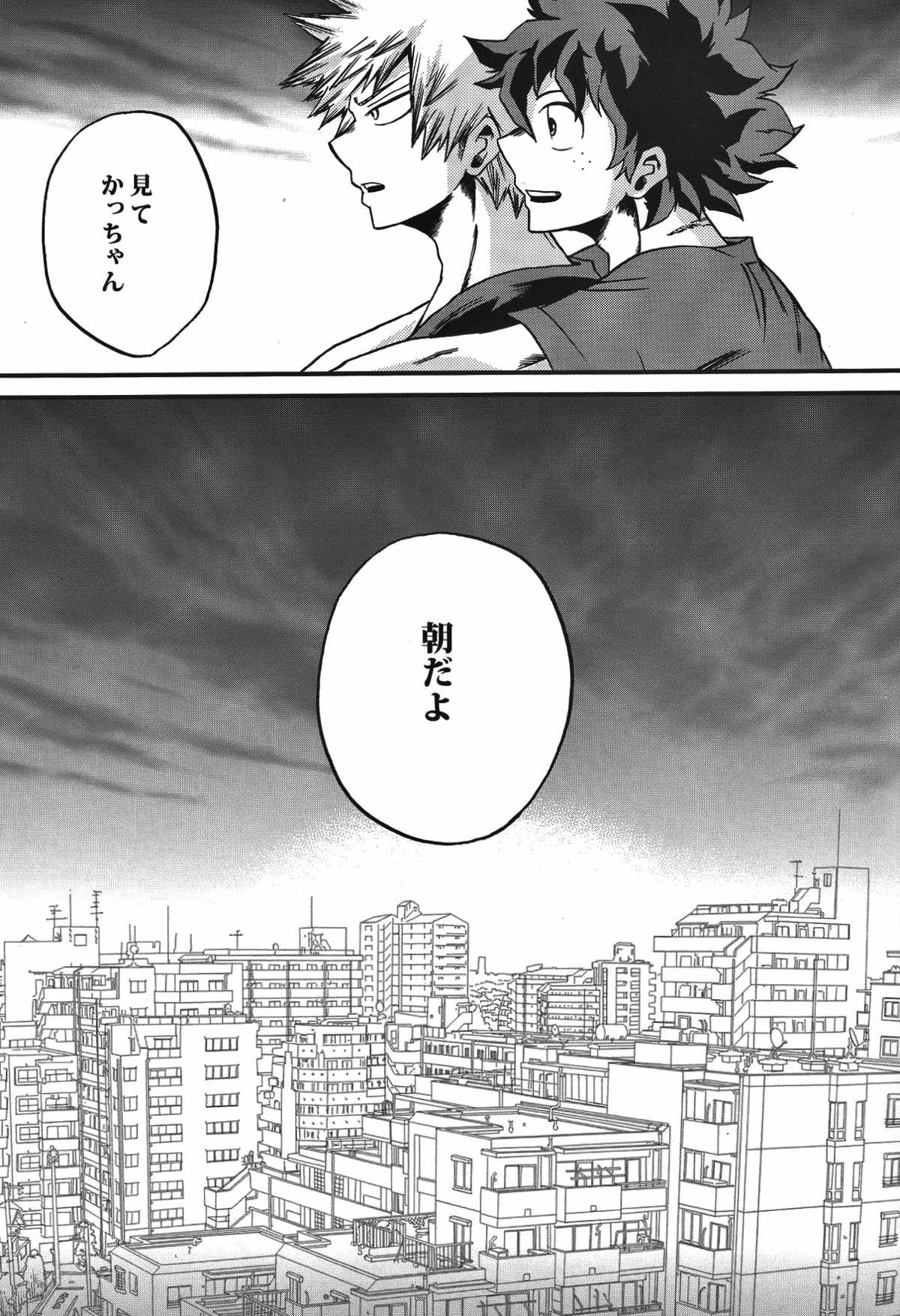 夜明け前【僕のヒーローアカデミア/出勝】 page 61