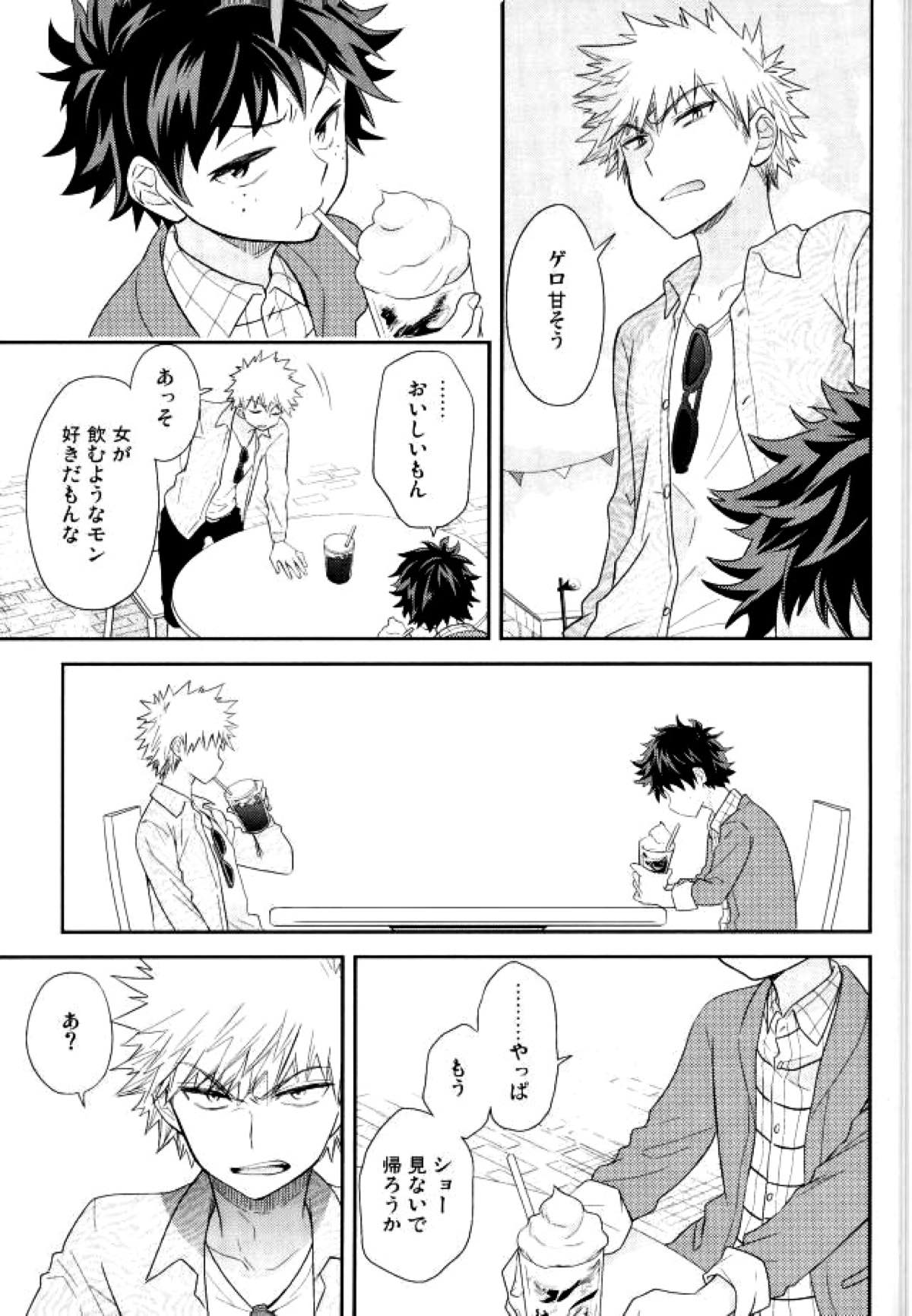 ジョックとナードとオオカミウオ【僕のヒーローアカデミア/勝デク】 page 16