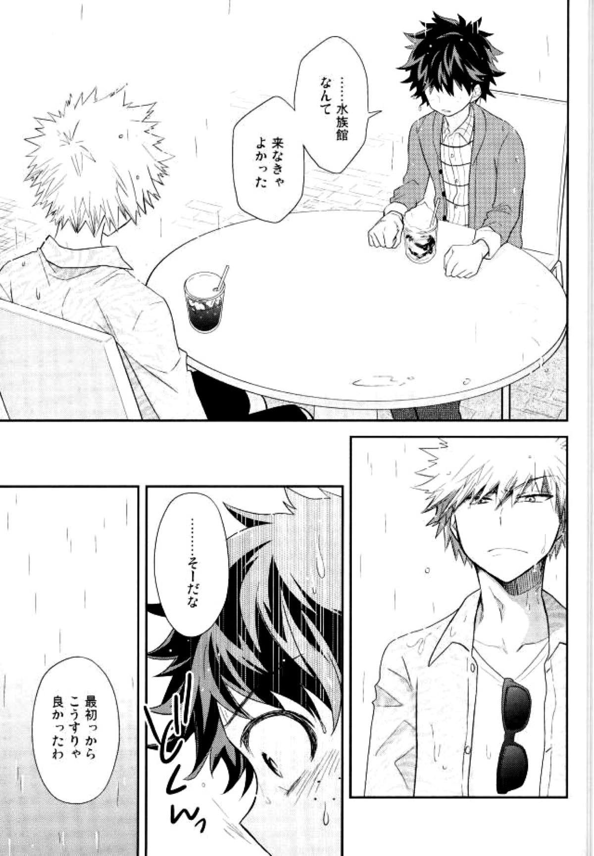 ジョックとナードとオオカミウオ【僕のヒーローアカデミア/勝デク】 page 18