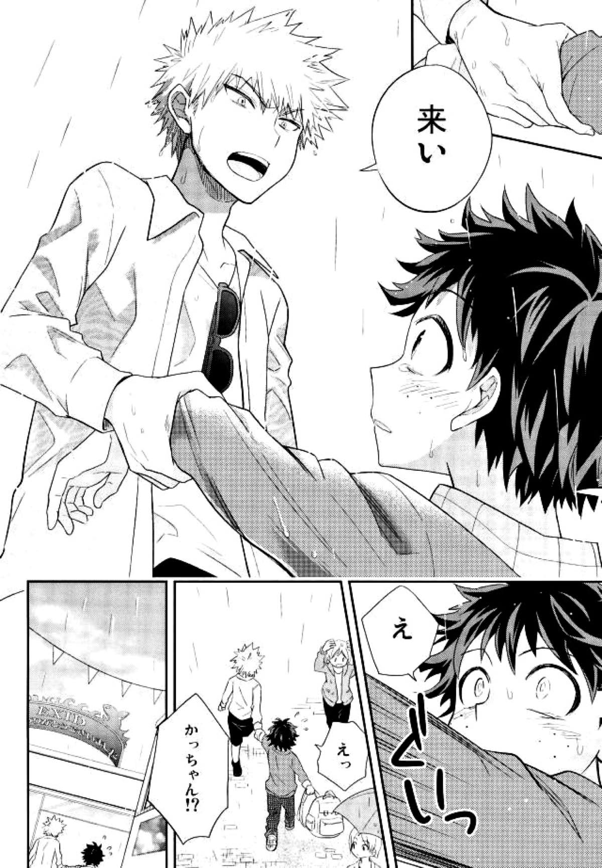 ジョックとナードとオオカミウオ【僕のヒーローアカデミア/勝デク】 page 19