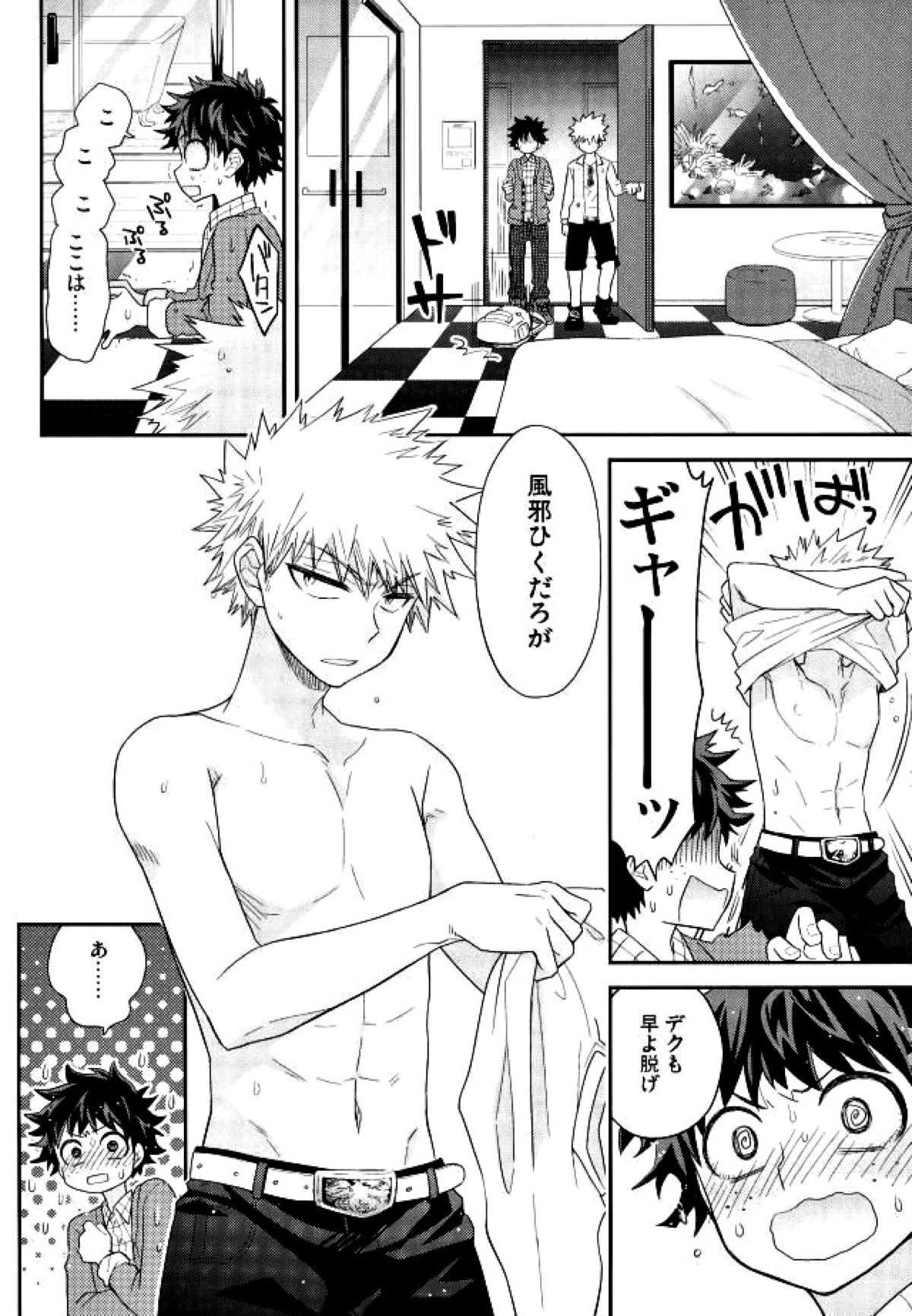 ジョックとナードとオオカミウオ【僕のヒーローアカデミア/勝デク】 page 21