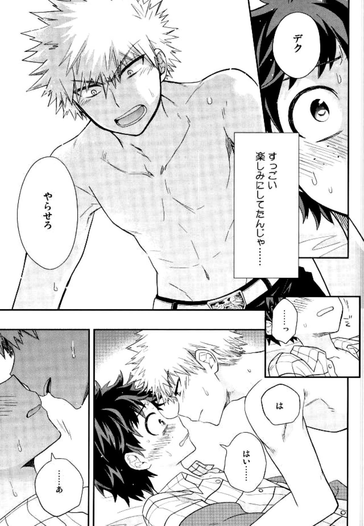 ジョックとナードとオオカミウオ【僕のヒーローアカデミア/勝デク】 page 24