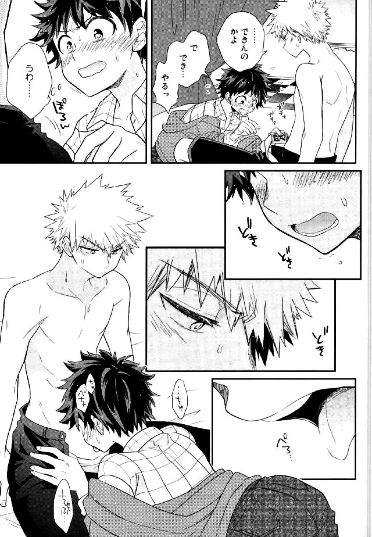 ジョックとナードとオオカミウオ【僕のヒーローアカデミア/勝デク】 page 26
