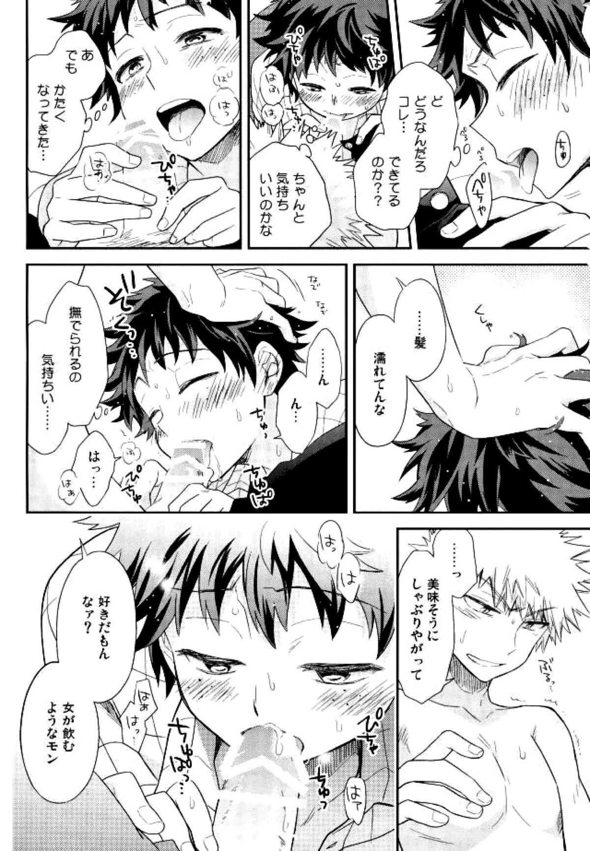 ジョックとナードとオオカミウオ【僕のヒーローアカデミア/勝デク】 page 27