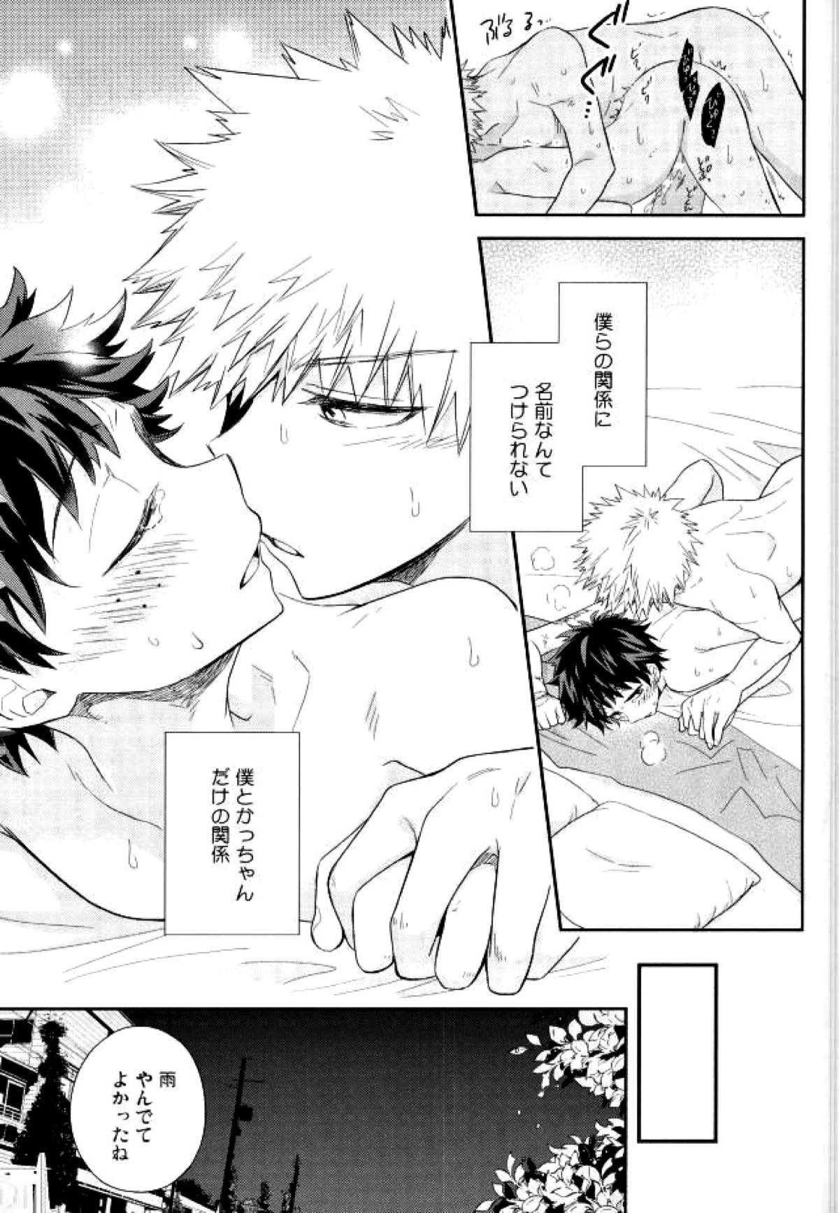 ジョックとナードとオオカミウオ【僕のヒーローアカデミア/勝デク】 page 36