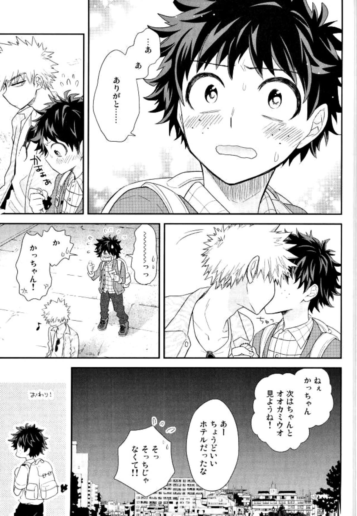 ジョックとナードとオオカミウオ【僕のヒーローアカデミア/勝デク】 page 38