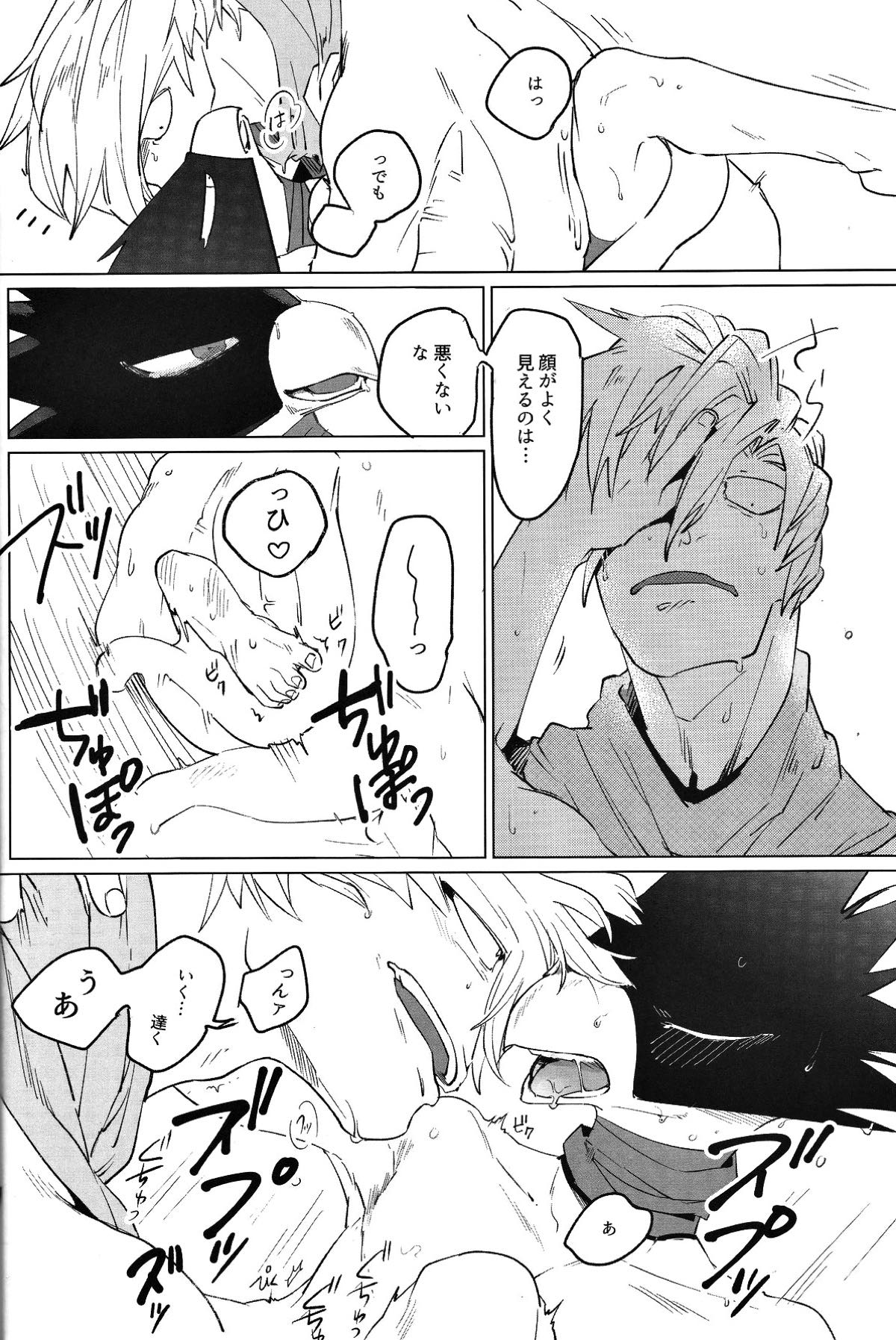 英雄色を好む【僕のヒーローアカデミア/障常】 page 11