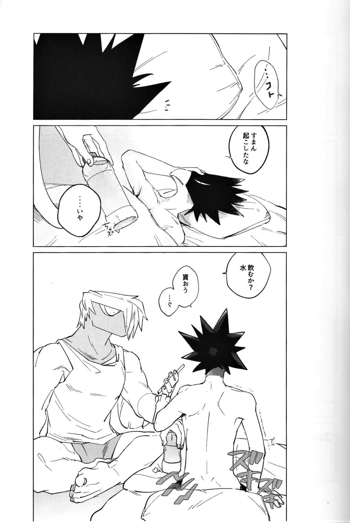 英雄色を好む【僕のヒーローアカデミア/障常】 page 13