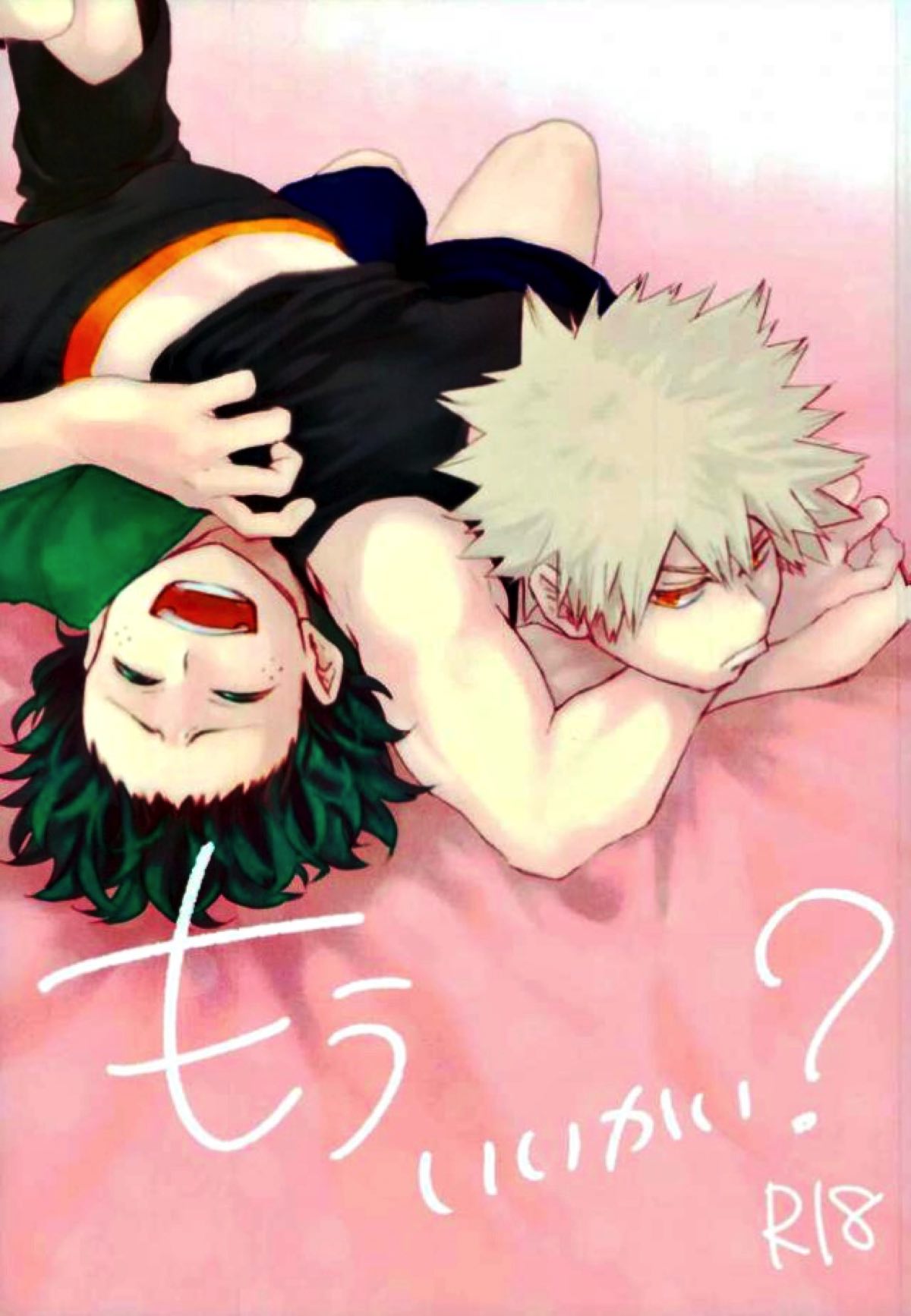 Recommended BL manga "もういいかい？【僕のヒーローアカデミア/勝デク】" cover image