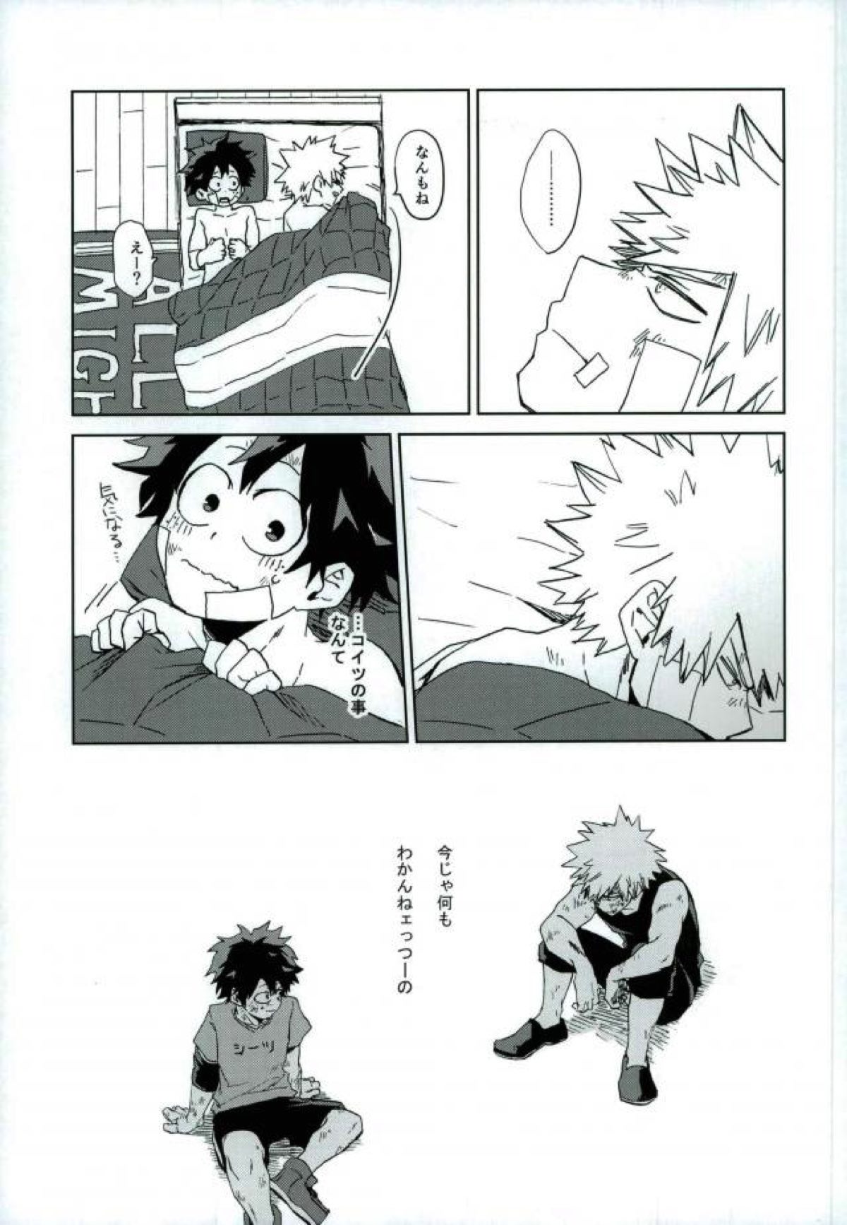 もういいかい？【僕のヒーローアカデミア/勝デク】 page 22