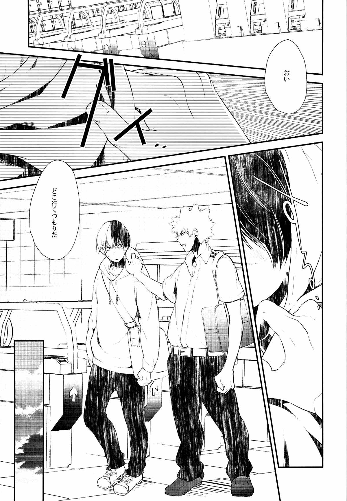 -0.1【僕のヒーローアカデミア/爆轟】 page 12